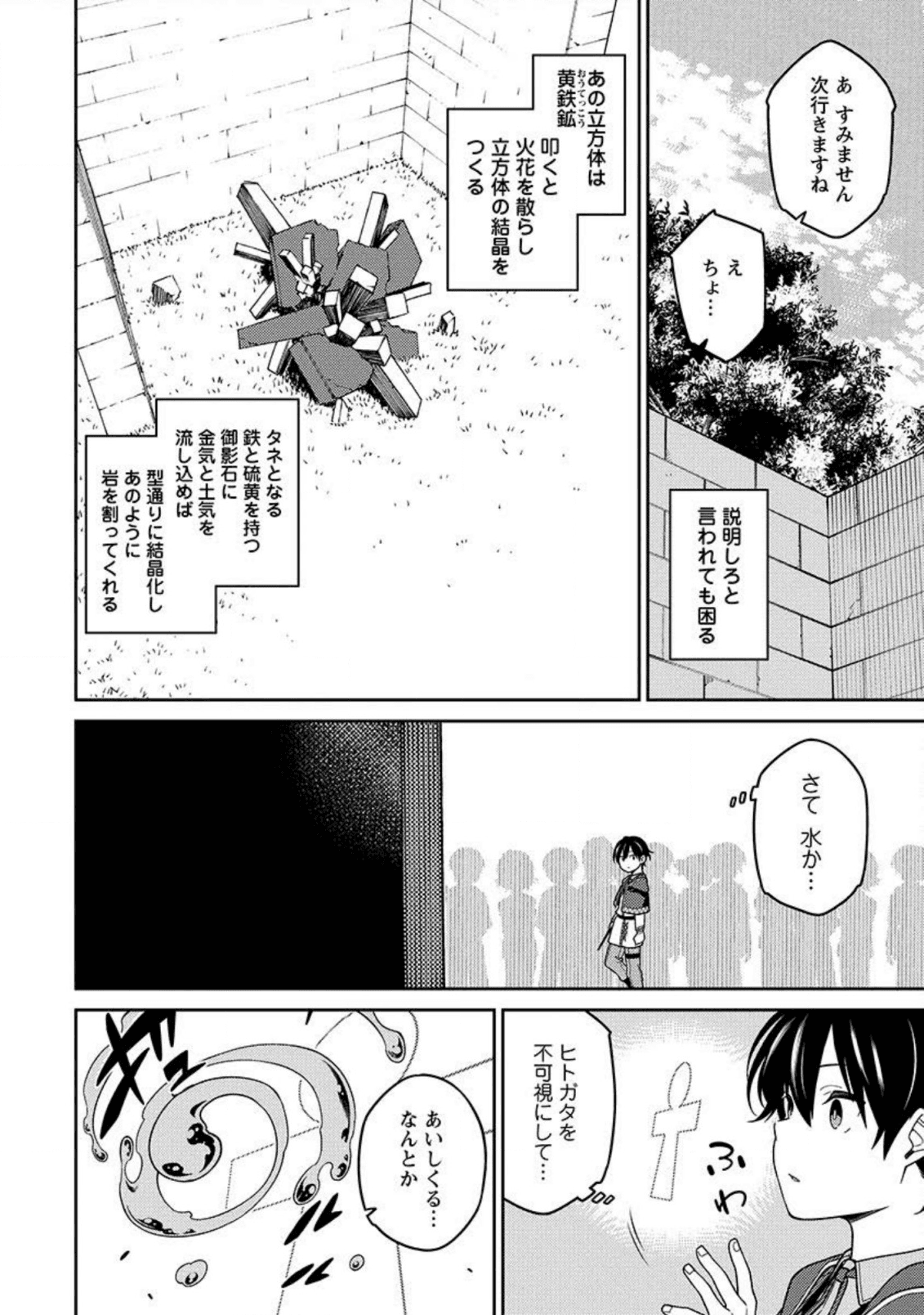 最強陰陽師の異世界転生記 Chap 2 - Next Chap 3