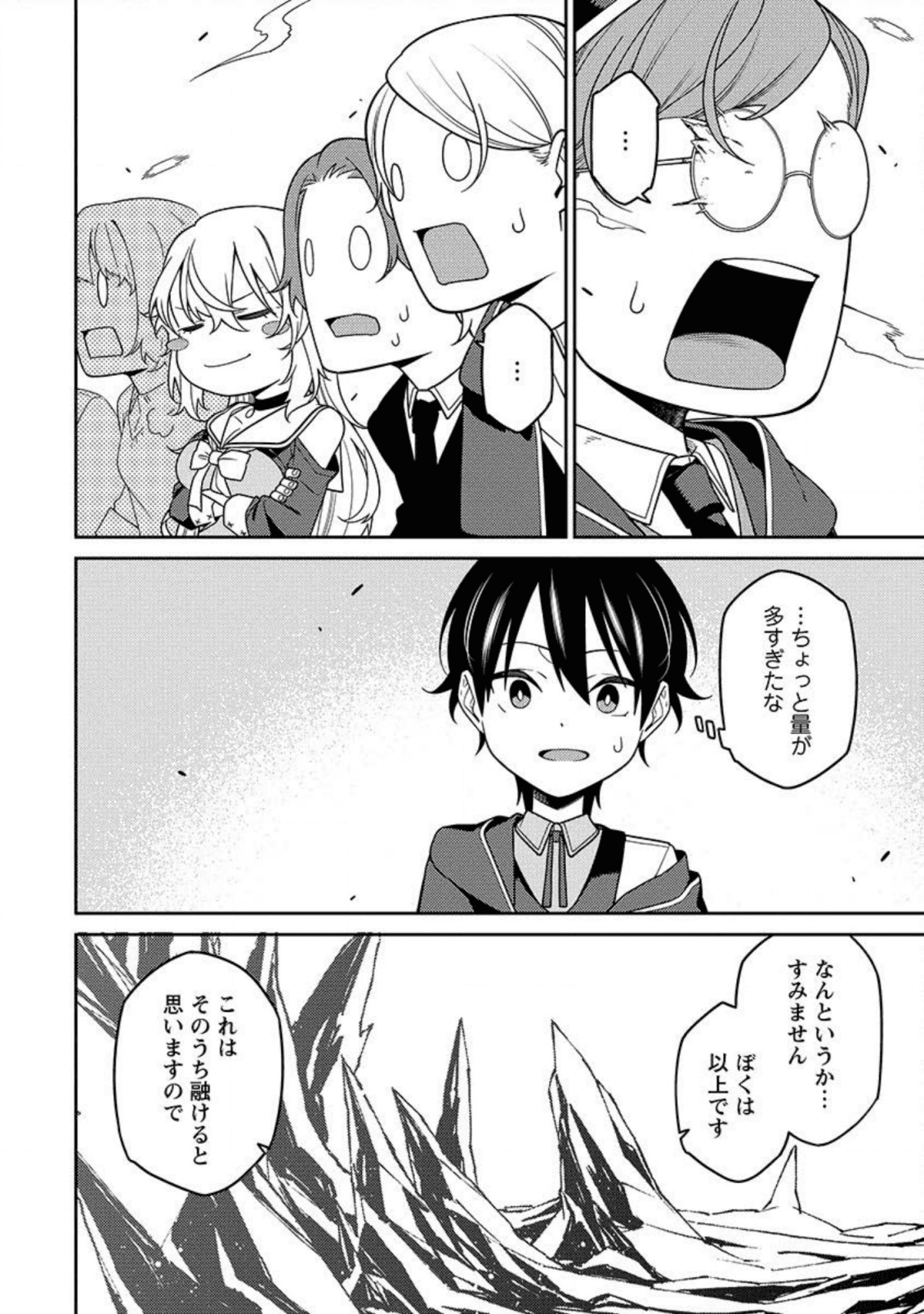 最強陰陽師の異世界転生記 Chap 2 - Next Chap 3