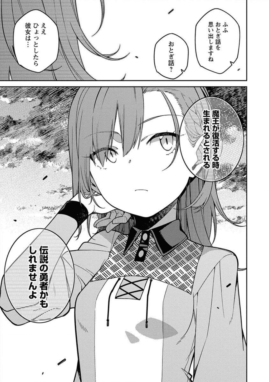 最強陰陽師の異世界転生記 Chap 2 - Next Chap 3