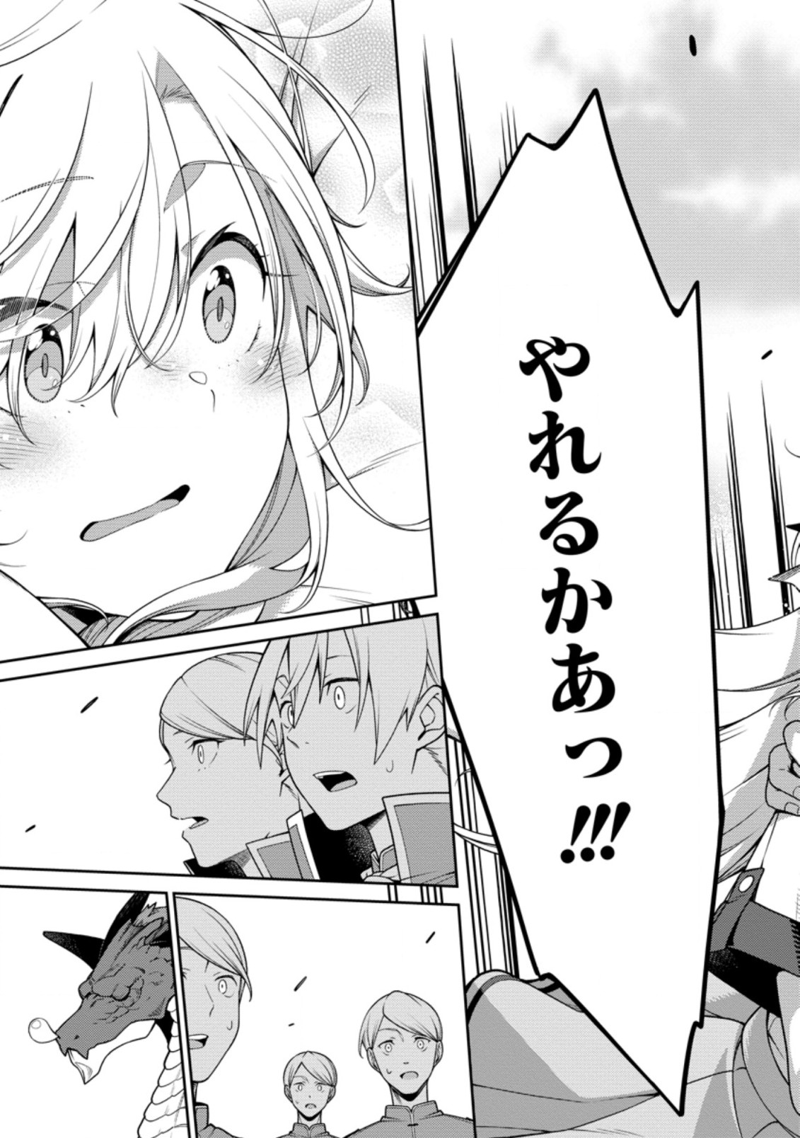 最強陰陽師の異世界転生記 Chap 20.3 - Next Chap 21.3