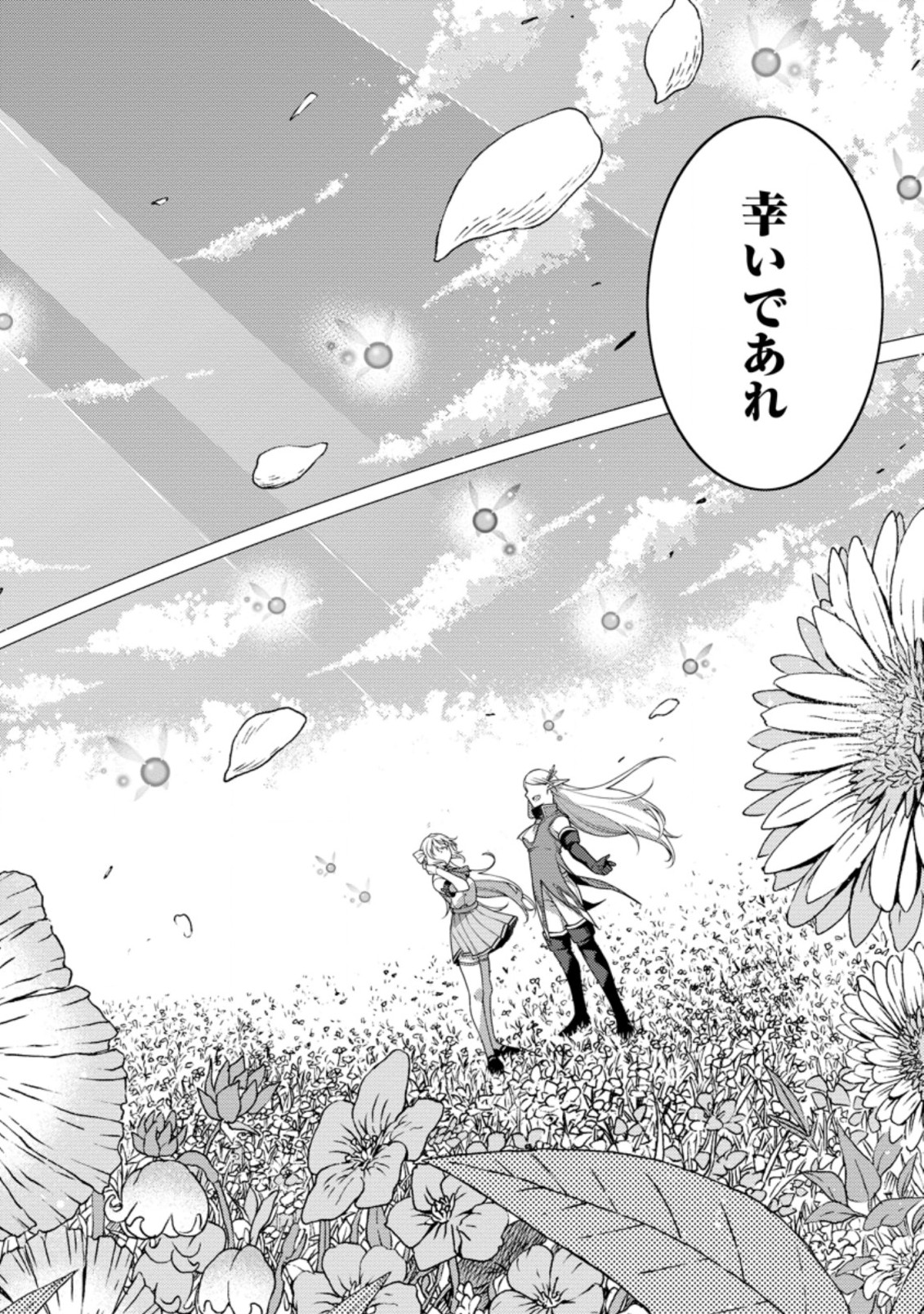 最強陰陽師の異世界転生記 Chap 20.4 - Next Chap 21.4