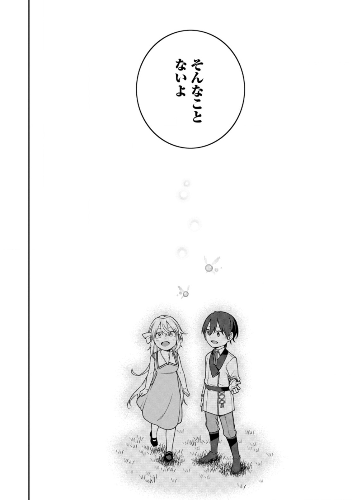 最強陰陽師の異世界転生記 Chap 20.4 - Next Chap 21.4