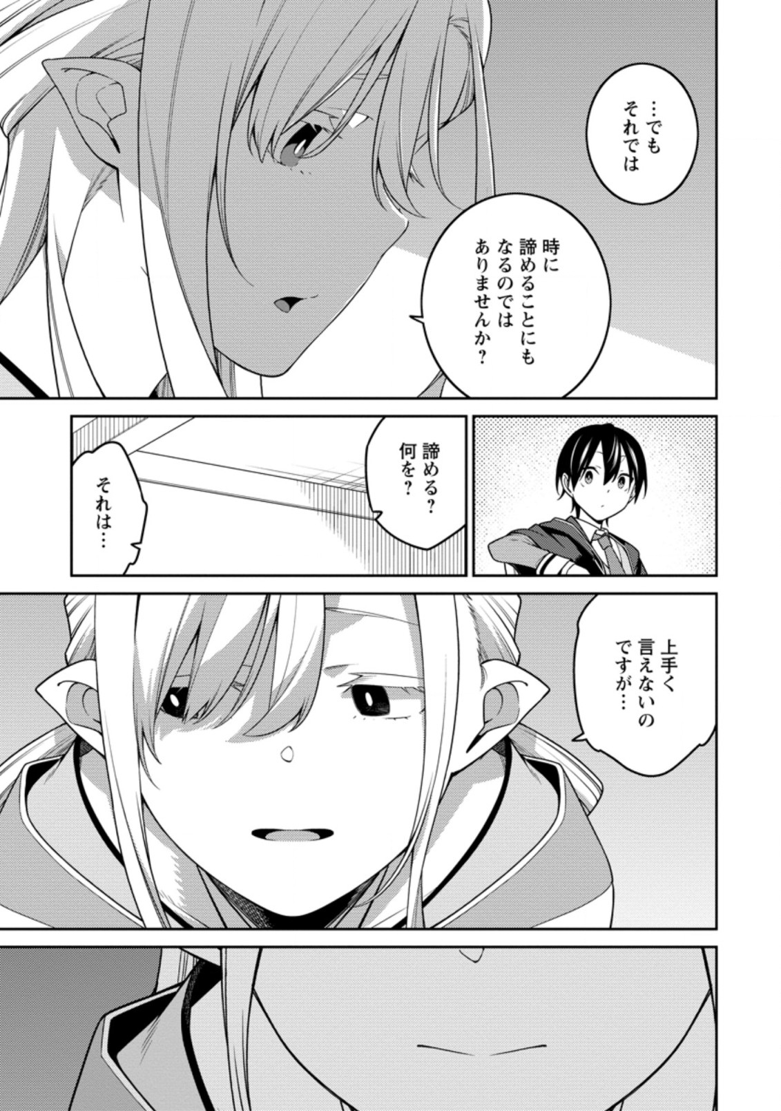 最強陰陽師の異世界転生記 Chap 21.2 - Next Chap 22.2