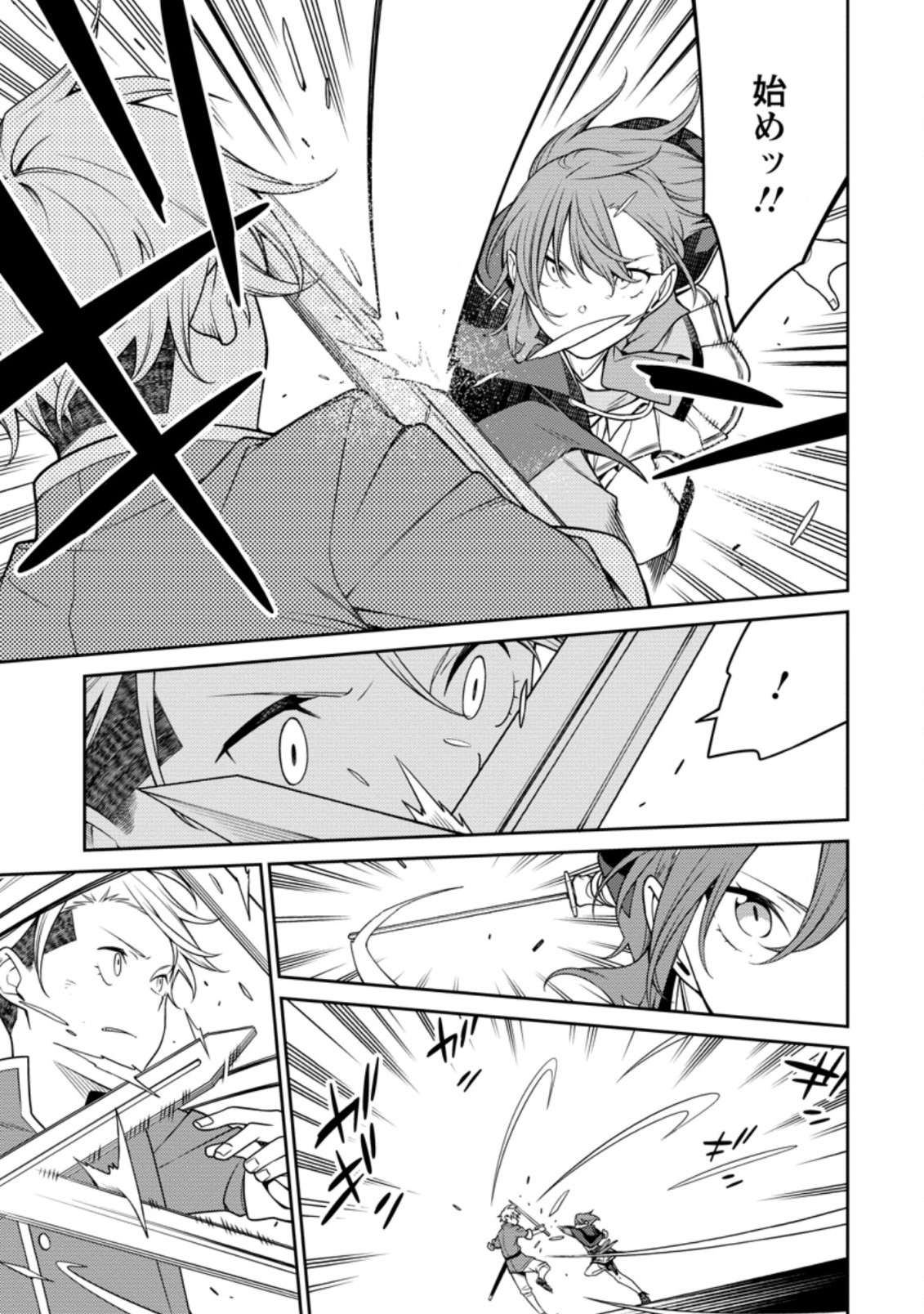 最強陰陽師の異世界転生記 Chap 21.3 - Next Chap 22.3