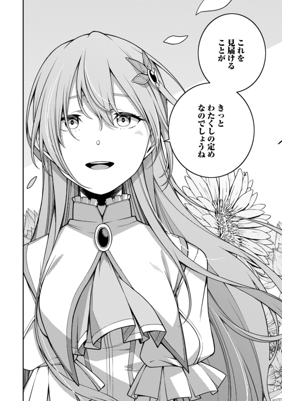 最強陰陽師の異世界転生記 Chap 21.3 - Next Chap 22.3