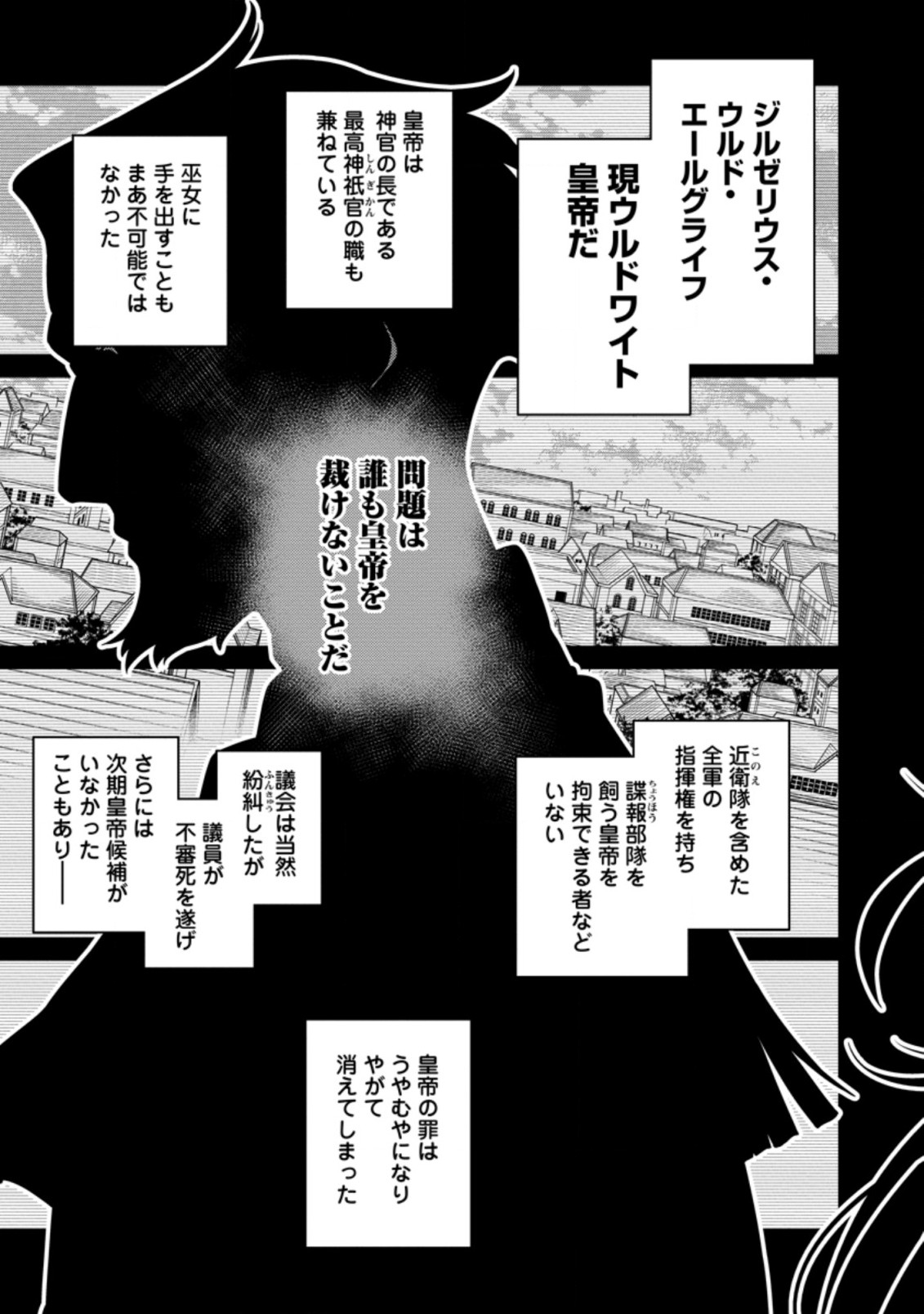 最強陰陽師の異世界転生記 Chap 22.1 - Next Chap 23.1
