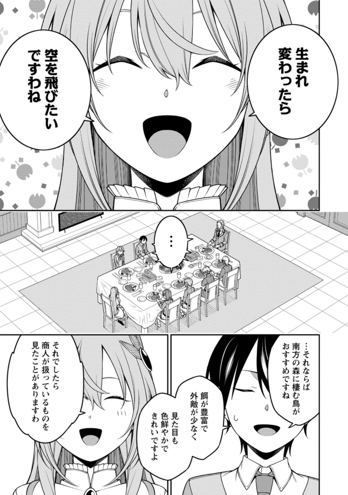 最強陰陽師の異世界転生記 Chap 22.2 - Next Chap 23.2
