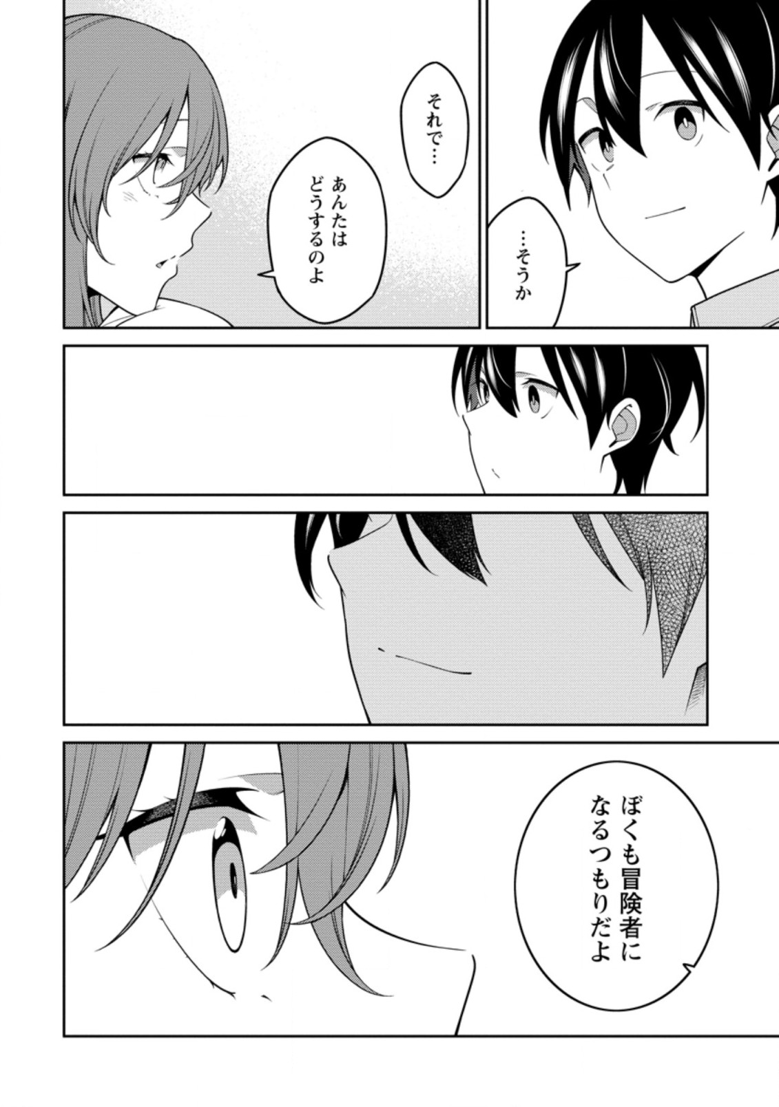 最強陰陽師の異世界転生記 Chap 22.3 - Next Chap 23.3