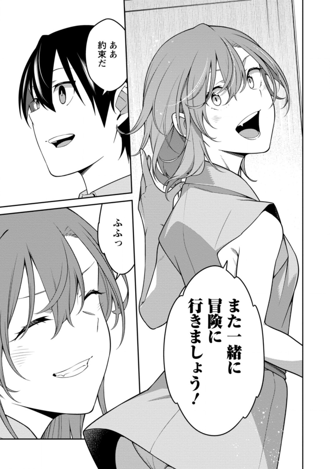 最強陰陽師の異世界転生記 Chap 22.3 - Next Chap 23.3