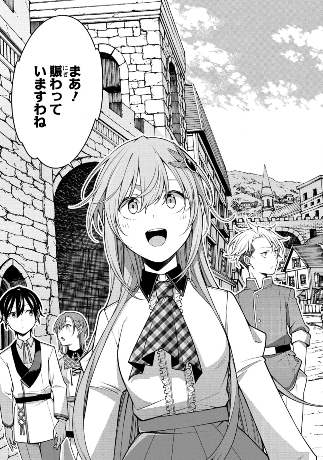 最強陰陽師の異世界転生記 Chap 23.1 - Next Chap 24.1