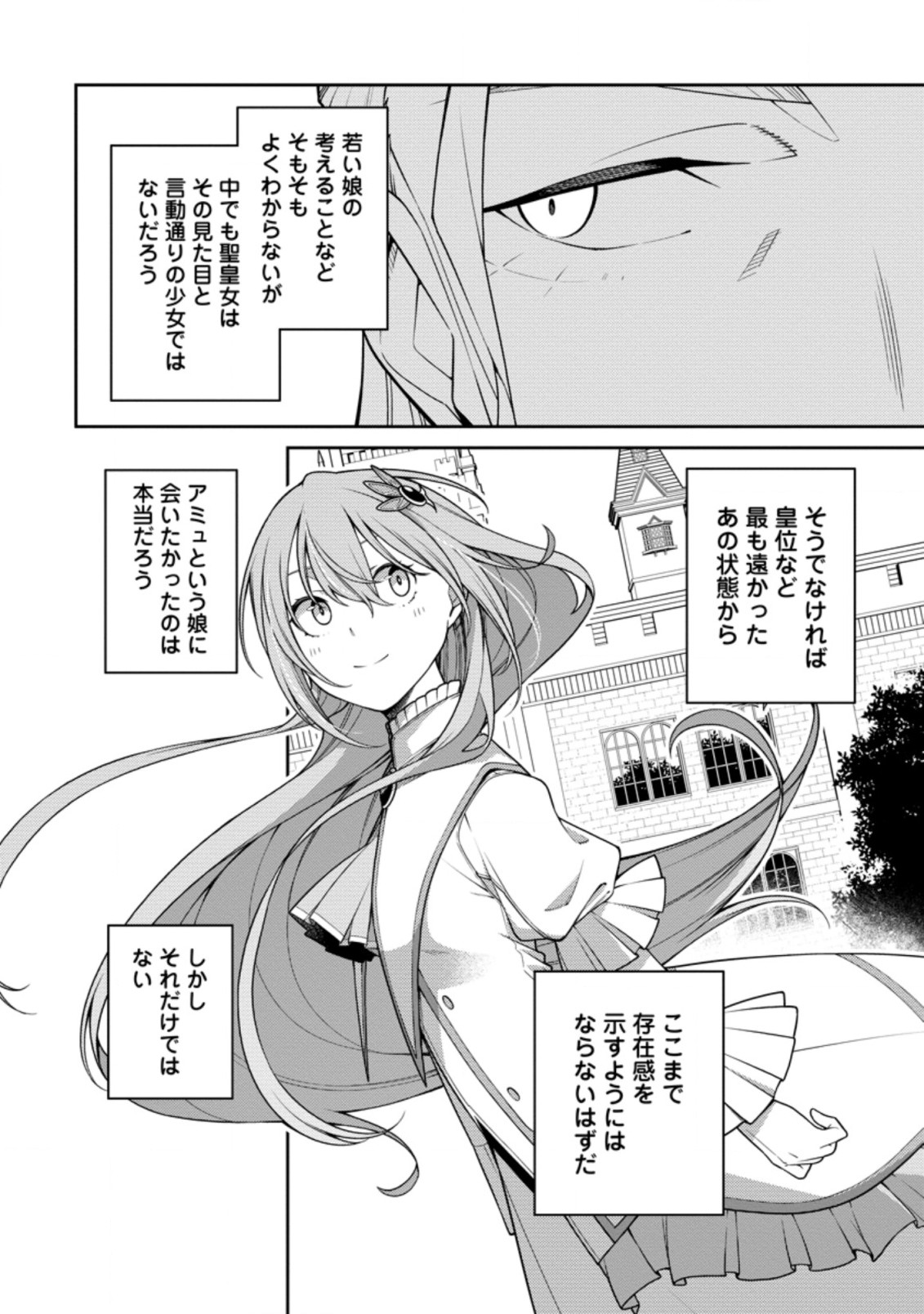 最強陰陽師の異世界転生記 Chap 23.1 - Next Chap 24.1
