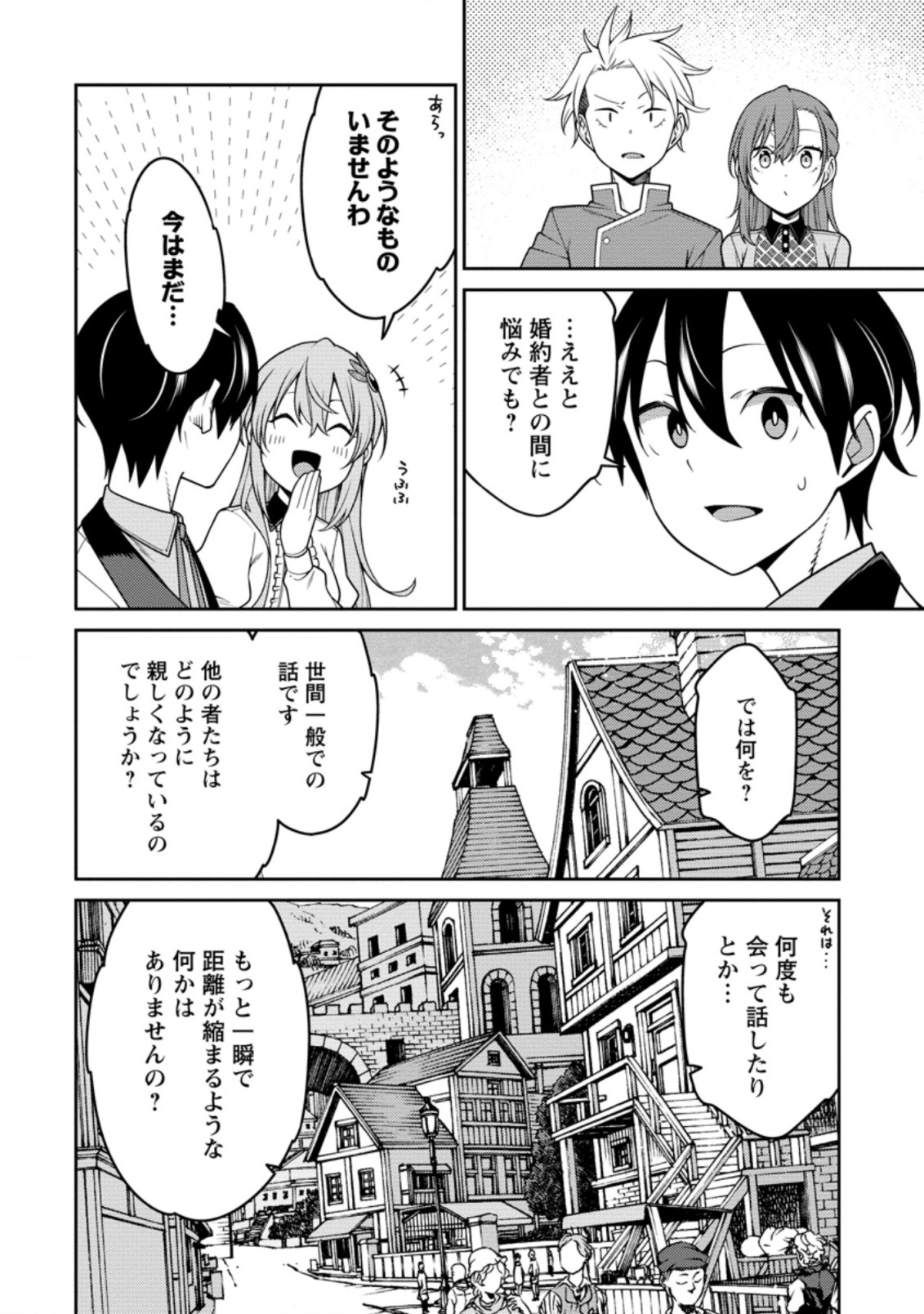 最強陰陽師の異世界転生記 Chap 23.2 - Next Chap 24.2