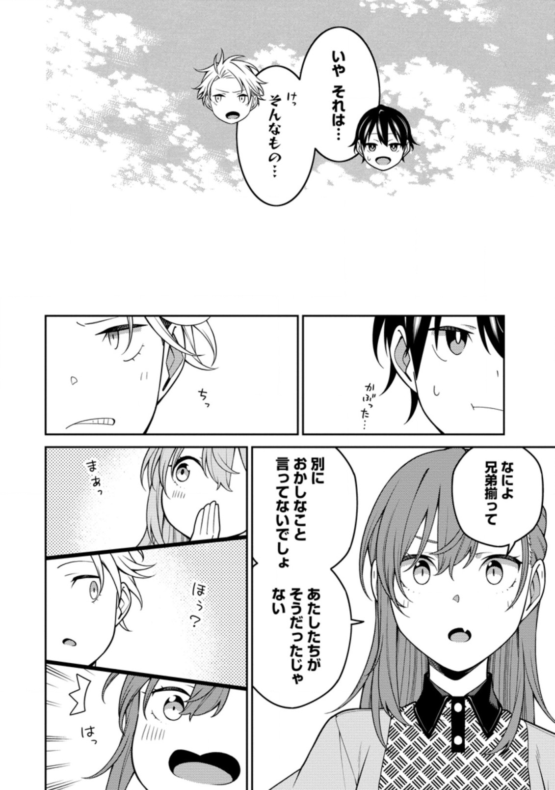 最強陰陽師の異世界転生記 Chap 23.2 - Next Chap 24.2