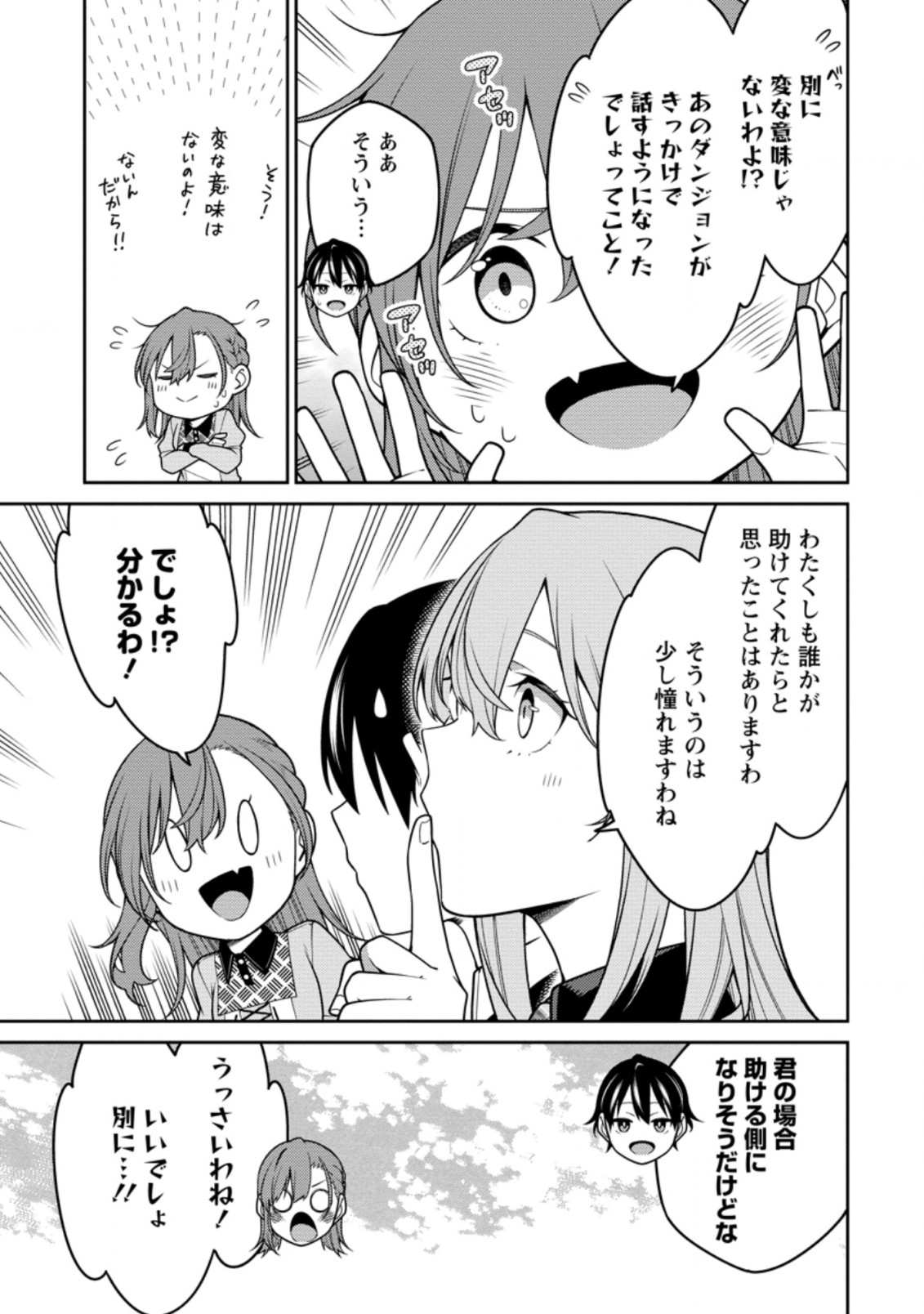 最強陰陽師の異世界転生記 Chap 23.2 - Next Chap 24.2