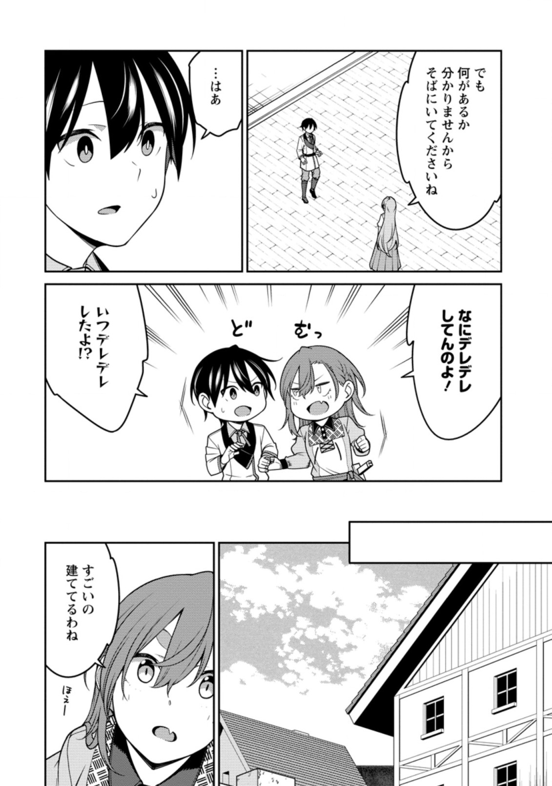 最強陰陽師の異世界転生記 Chap 23.3 - Next Chap 24.3