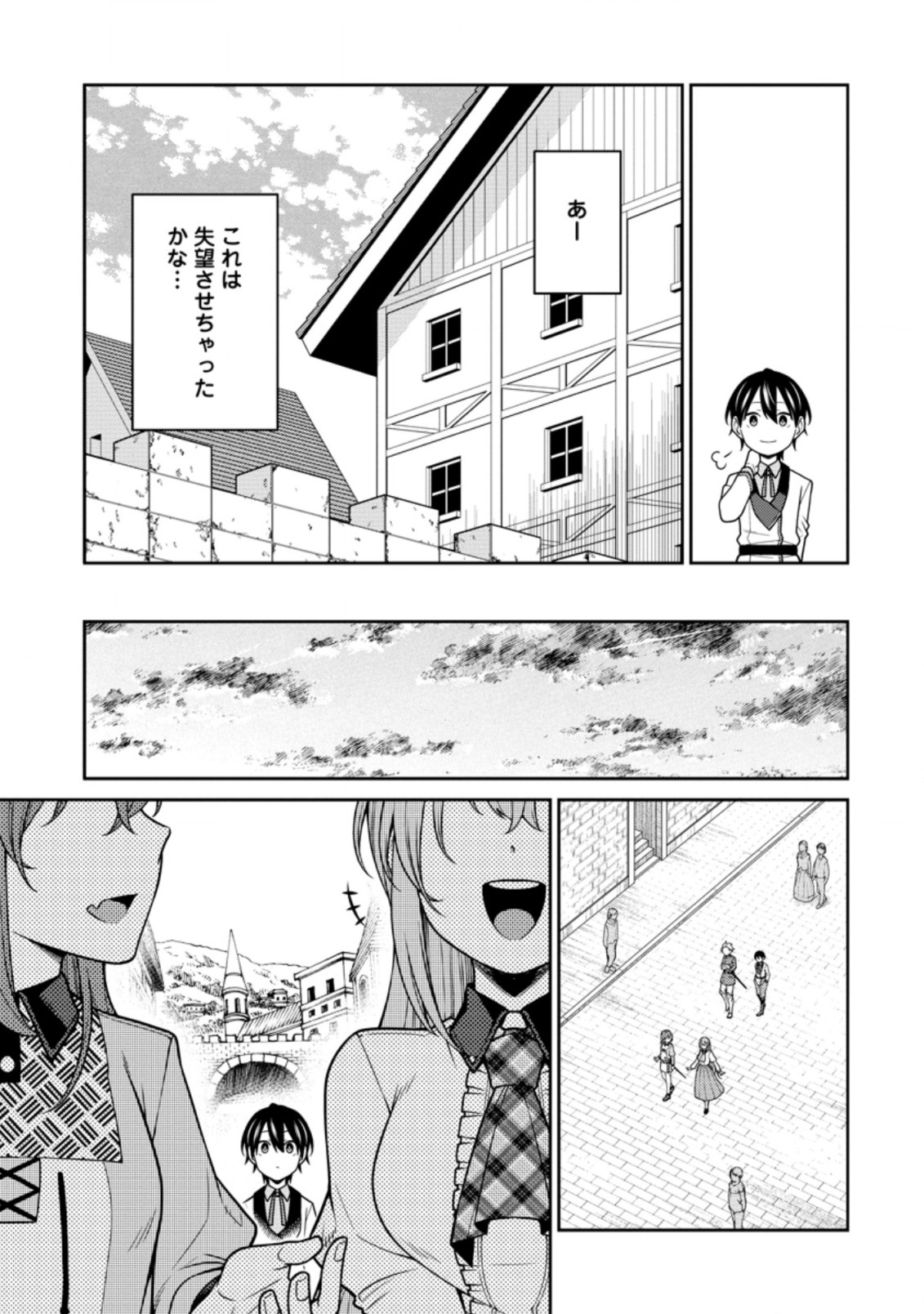 最強陰陽師の異世界転生記 Chap 23.3 - Next Chap 24.3