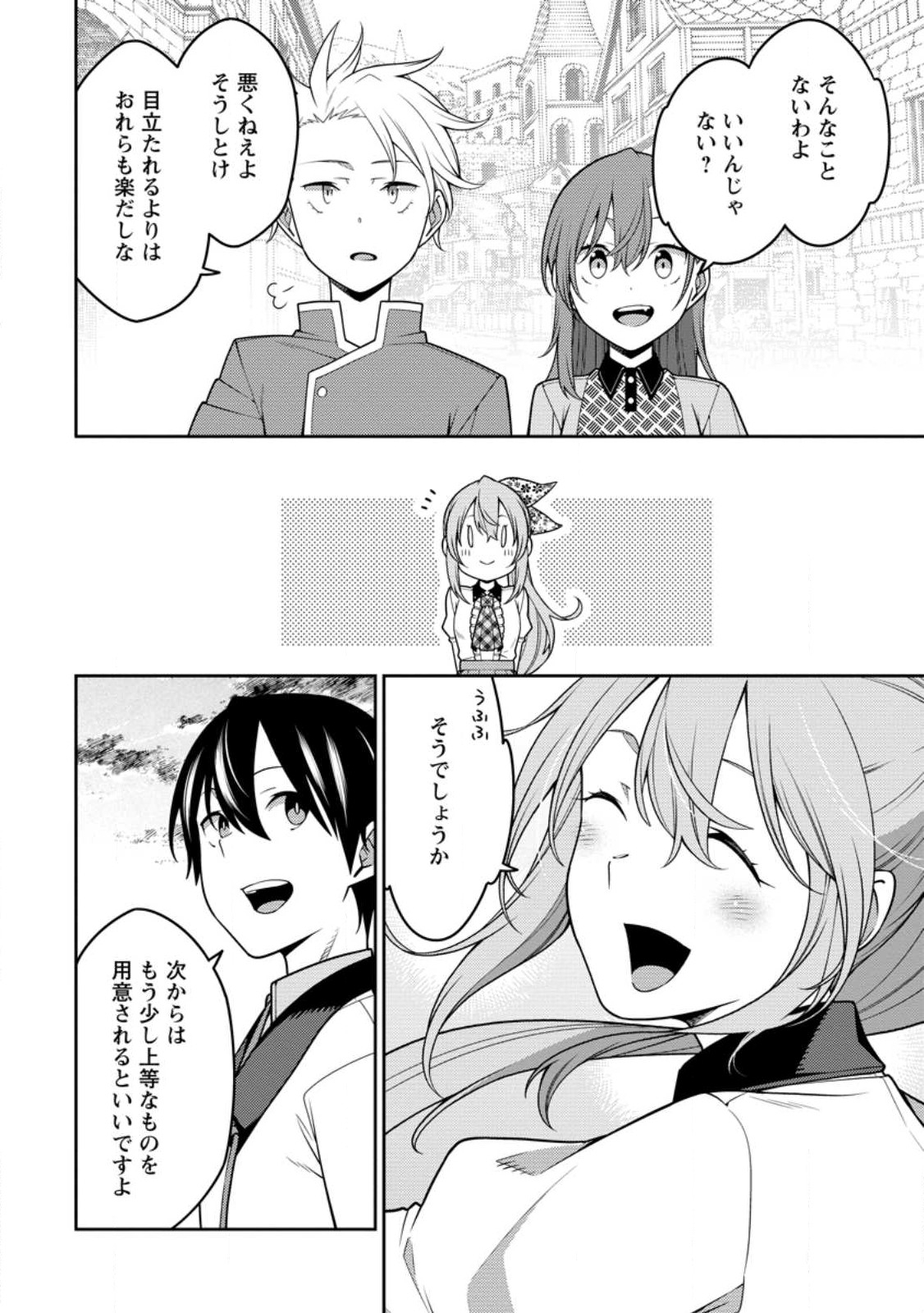 最強陰陽師の異世界転生記 Chap 23.4 - Next Chap 24.4