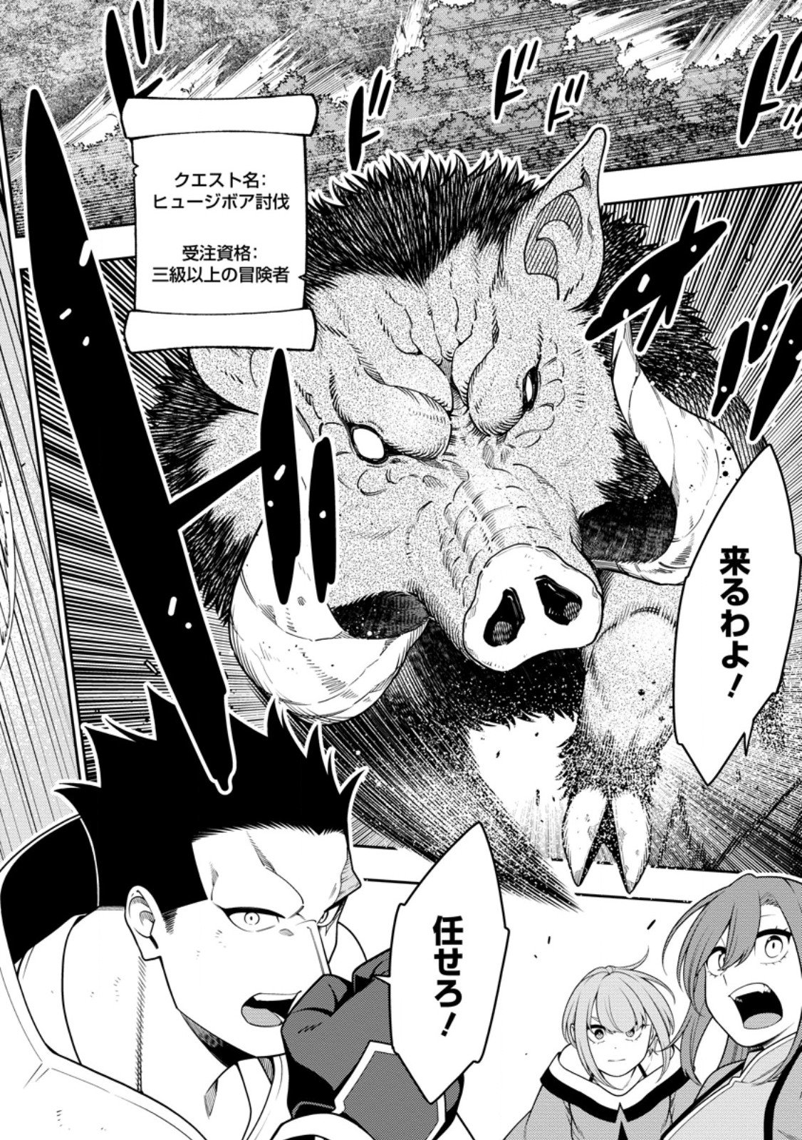 最強陰陽師の異世界転生記 Chap 46.2 - Next Chap 47.2