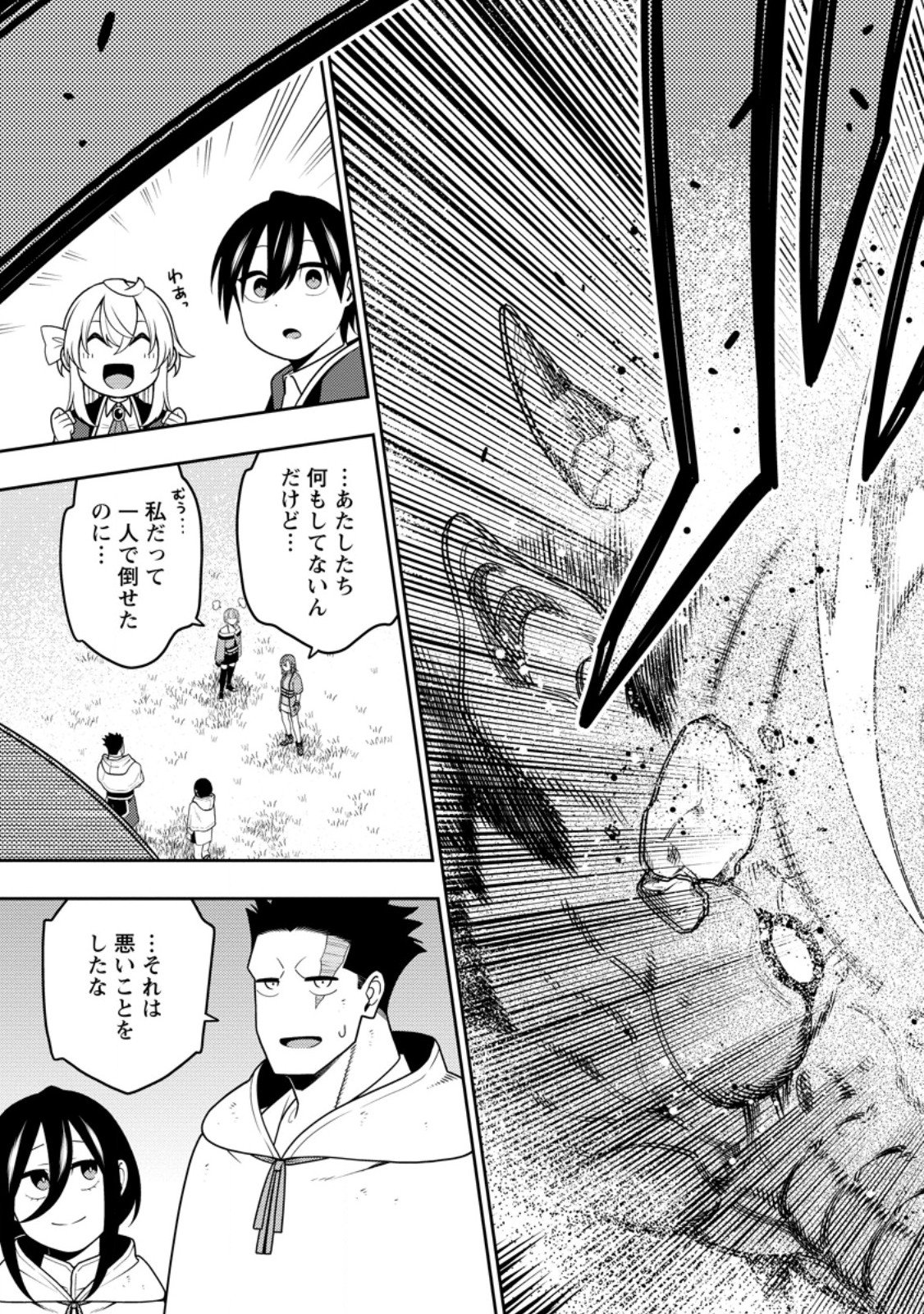 最強陰陽師の異世界転生記 Chap 46.2 - Next Chap 47.2