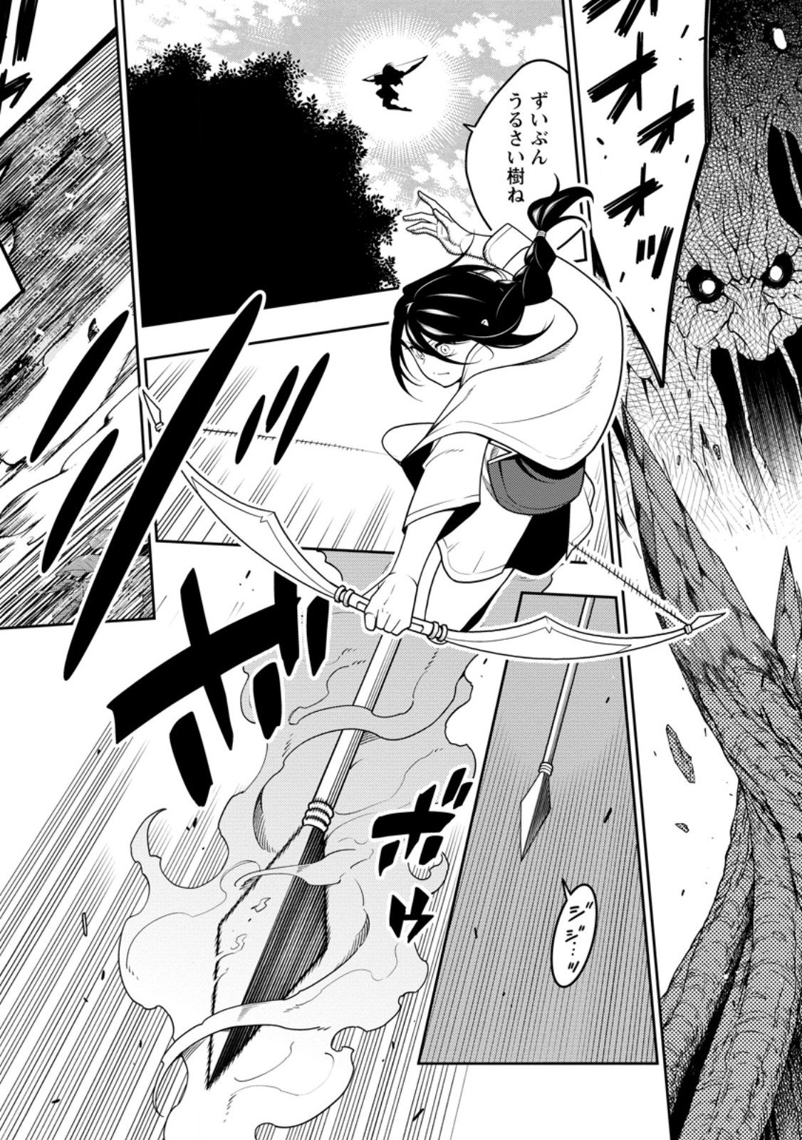 最強陰陽師の異世界転生記 Chap 46.2 - Next Chap 47.2