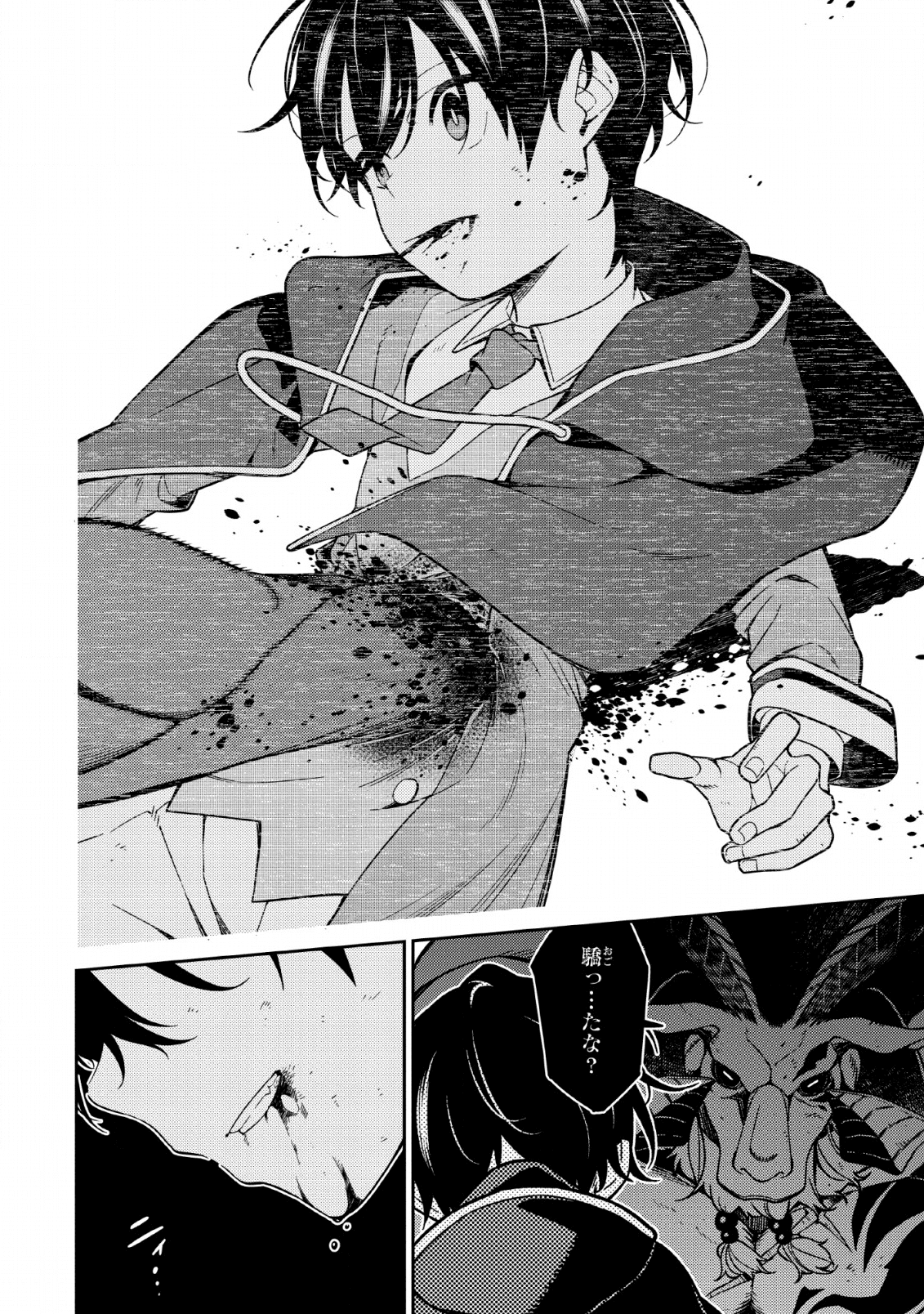 最強陰陽師の異世界転生記 Chap 4 - Next Chap 5