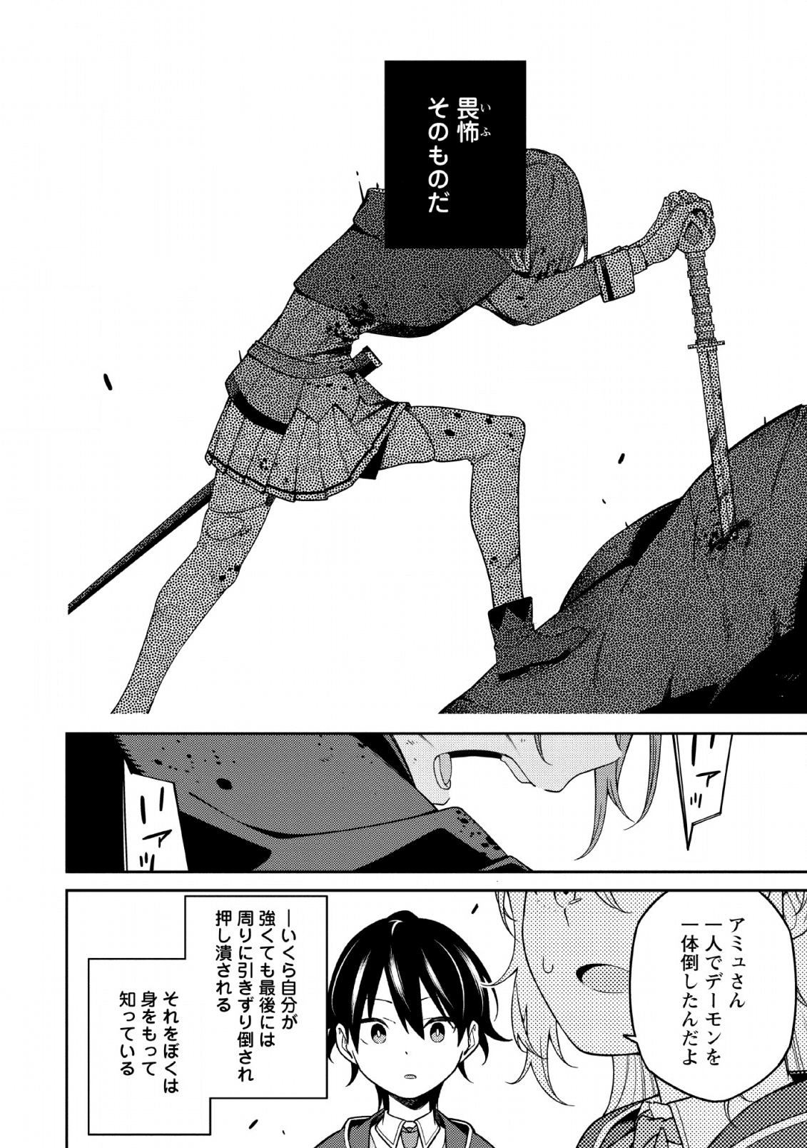 最強陰陽師の異世界転生記 Chap 4 - Next Chap 5