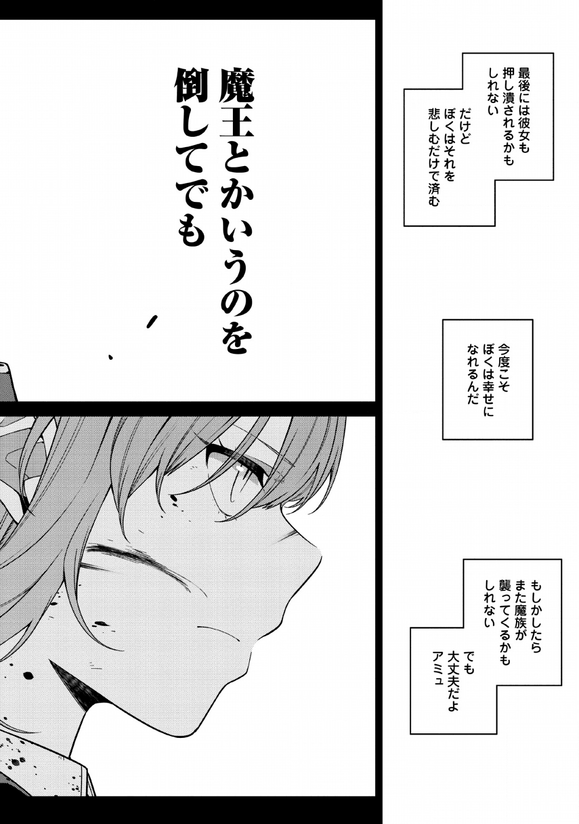 最強陰陽師の異世界転生記 Chap 4 - Next Chap 5