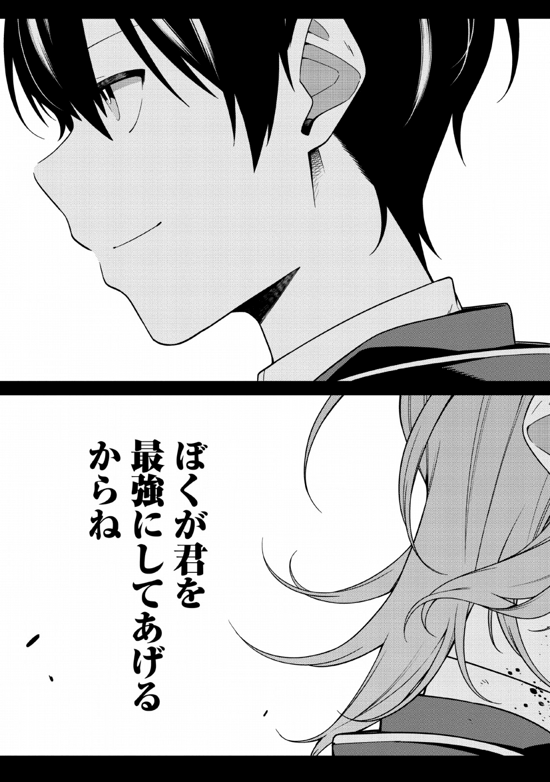 最強陰陽師の異世界転生記 Chap 4 - Next Chap 5