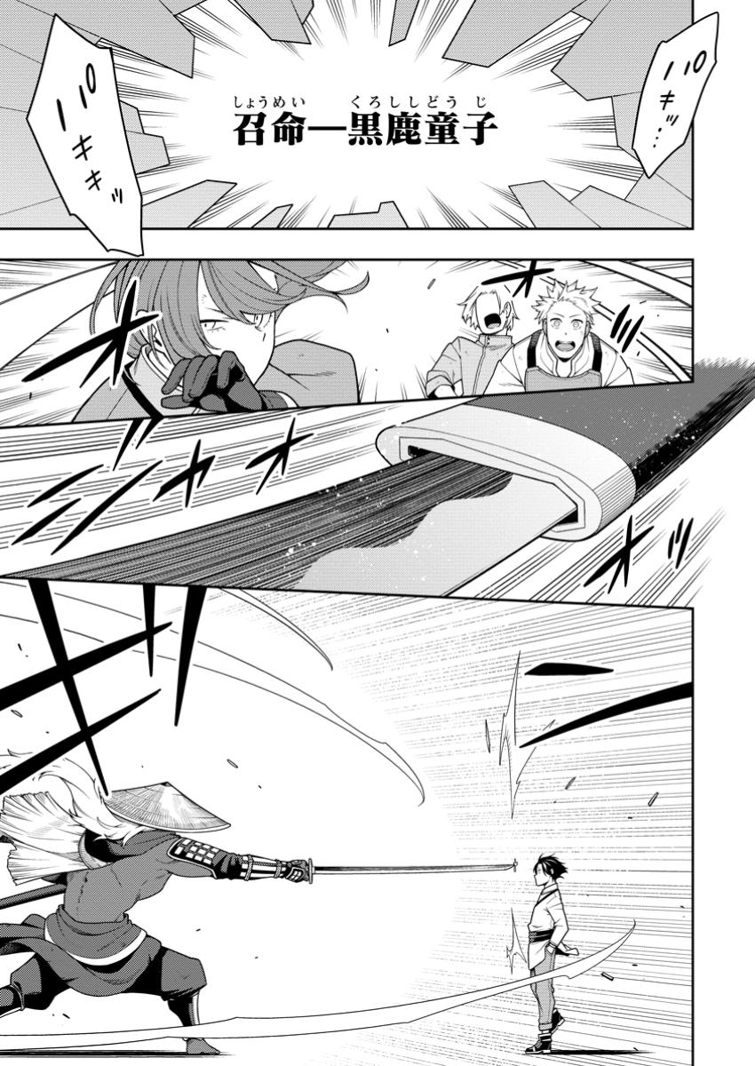 最強陰陽師の異世界転生記 Chap 40.1 - Next Chap 41.1