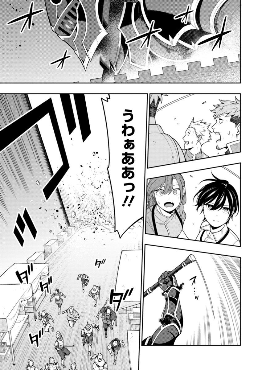 最強陰陽師の異世界転生記 Chap 40.1 - Next Chap 41.1