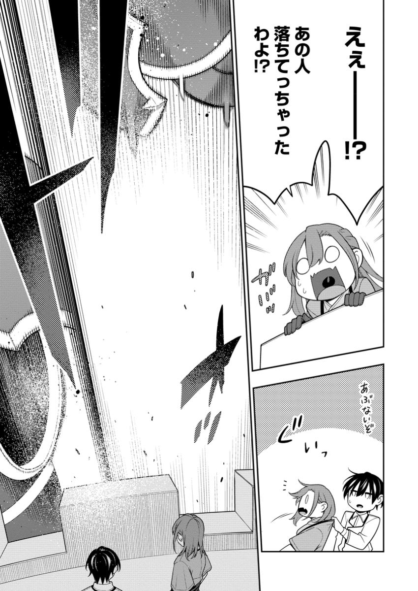 最強陰陽師の異世界転生記 Chap 40.1 - Next Chap 41.1