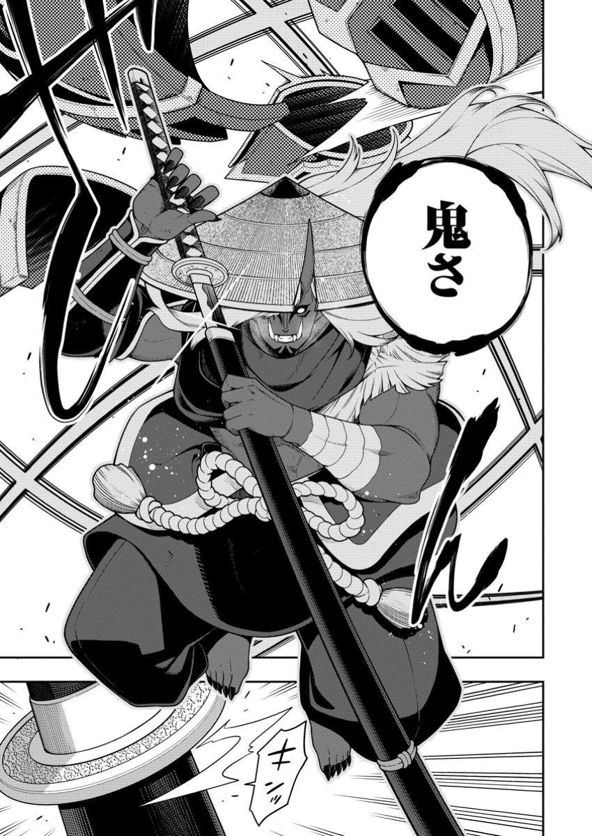 最強陰陽師の異世界転生記 Chap 40.1 - Next Chap 41.1