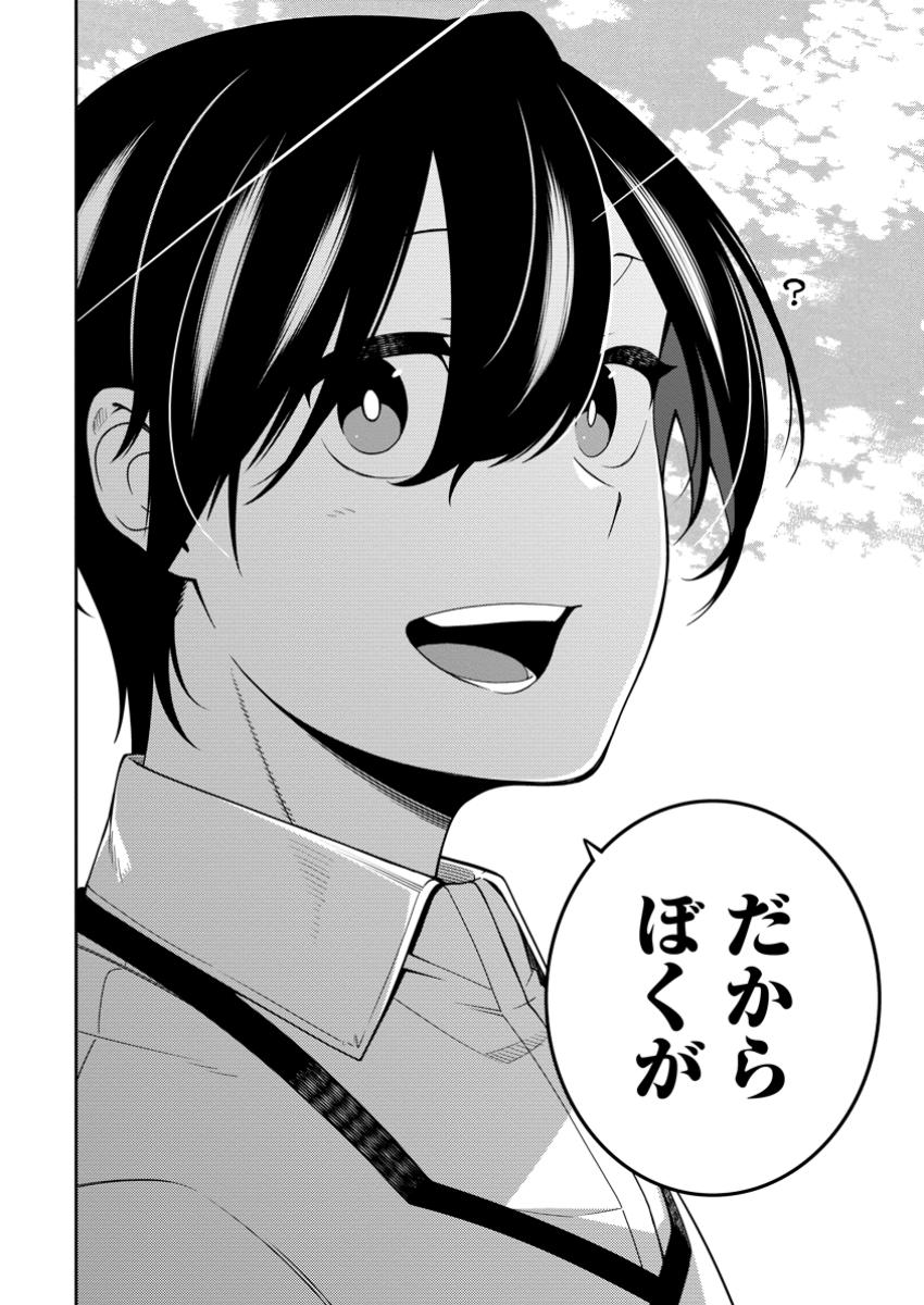 最強陰陽師の異世界転生記 Chap 40.2 - Next Chap 41.2