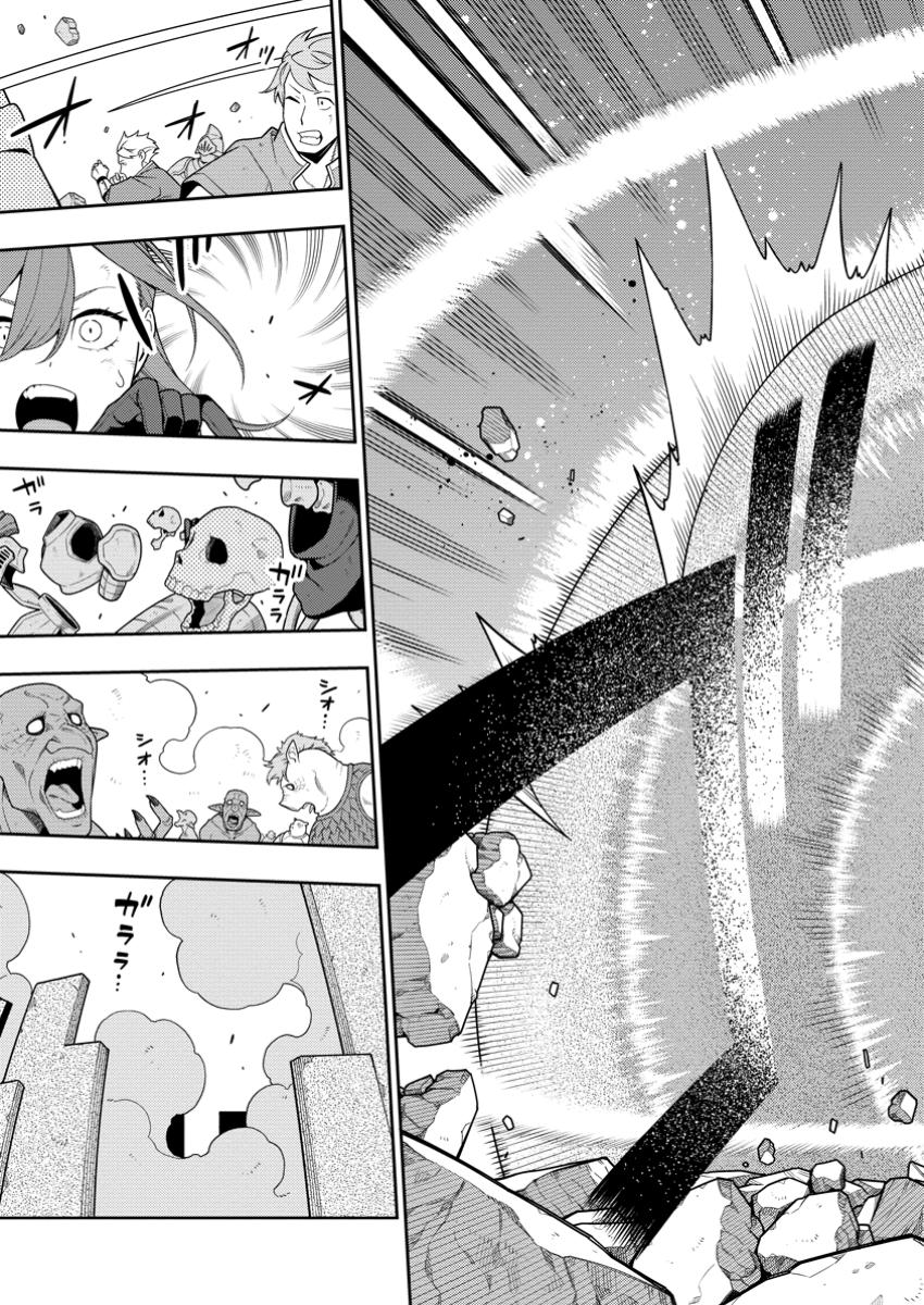 最強陰陽師の異世界転生記 Chap 40.2 - Next Chap 41.2