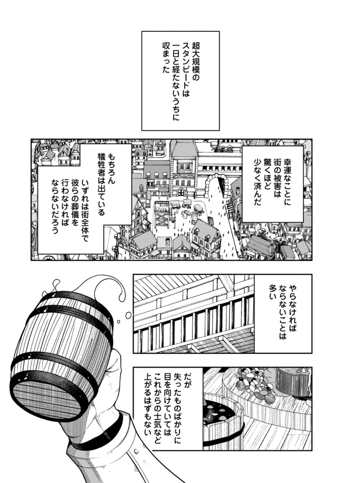 最強陰陽師の異世界転生記 Chap 41.1 - Next Chap 42.1