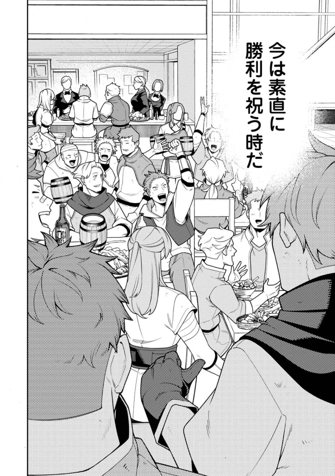 最強陰陽師の異世界転生記 Chap 41.1 - Next Chap 42.1