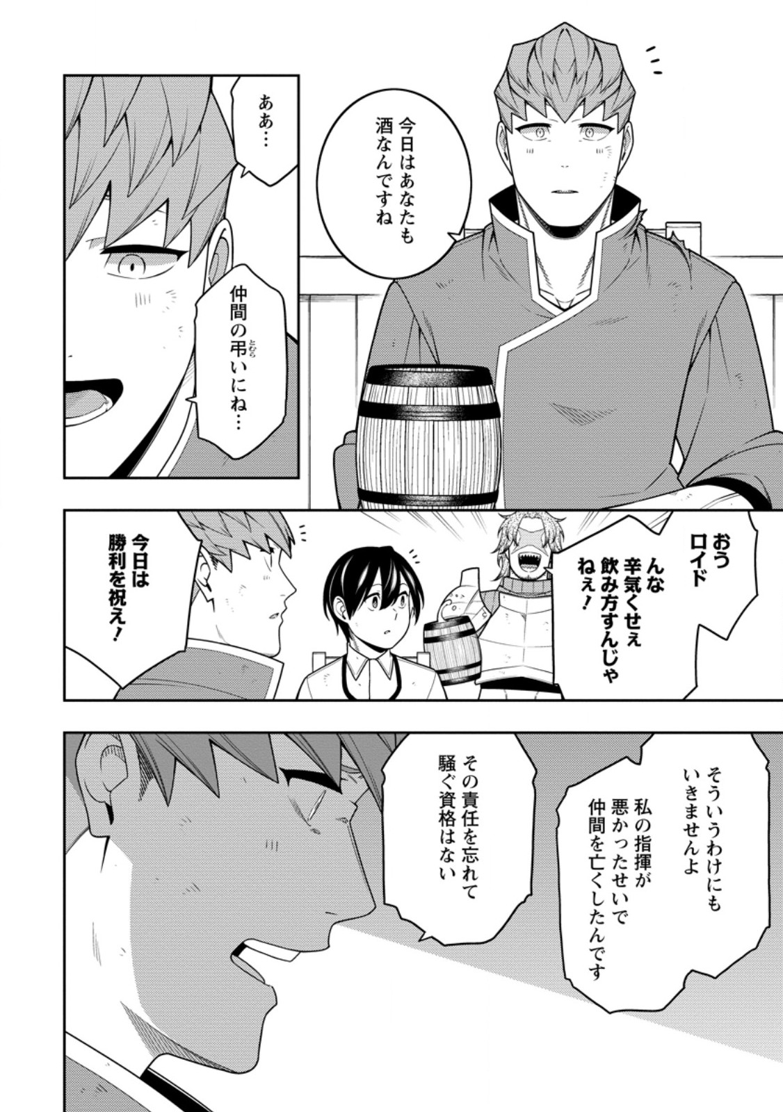 最強陰陽師の異世界転生記 Chap 41.1 - Next Chap 42.1