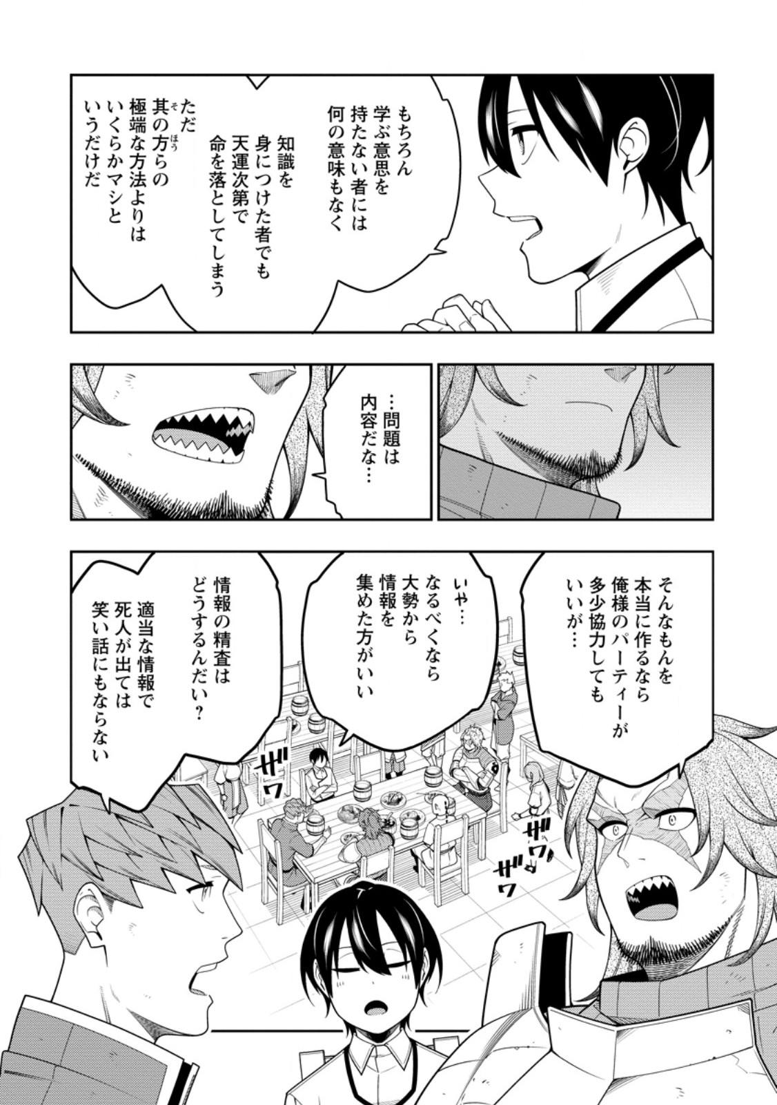 最強陰陽師の異世界転生記 Chap 41.2 - Next Chap 42.2