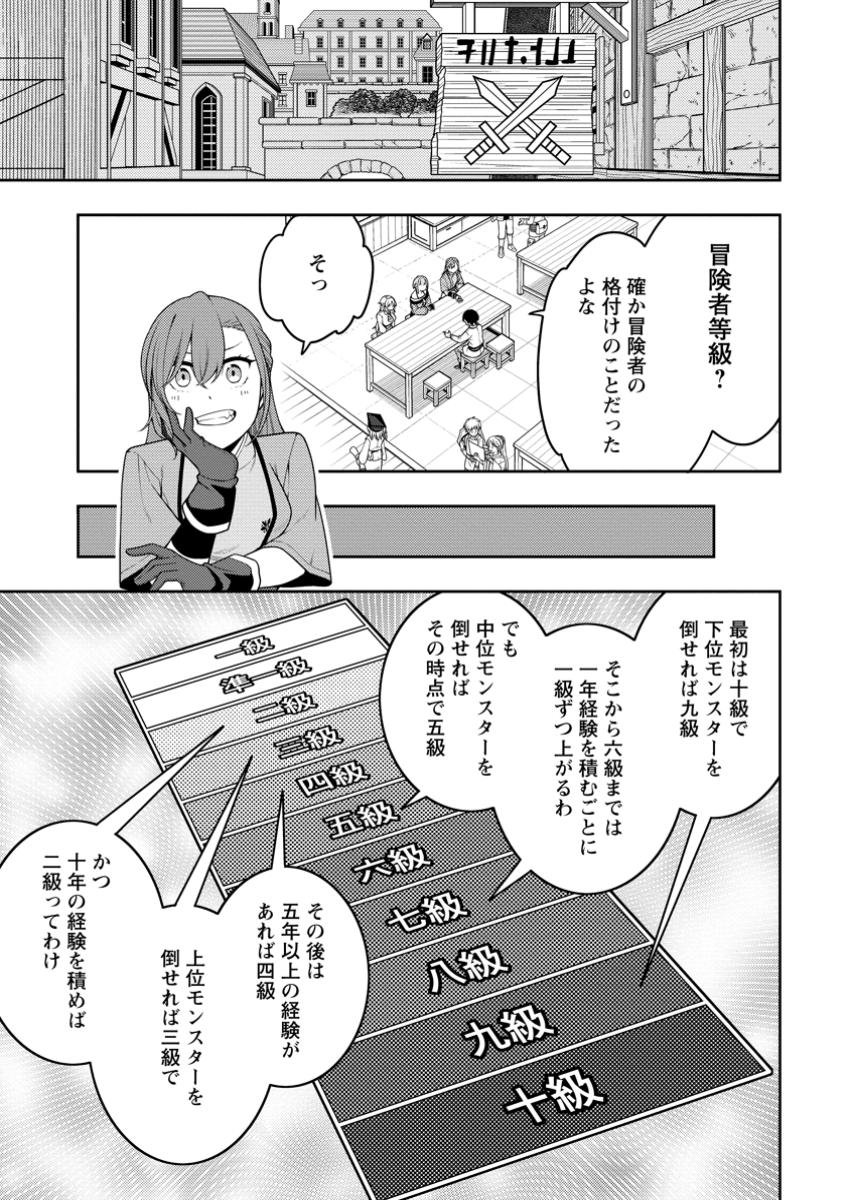 最強陰陽師の異世界転生記 Chap 42.1 - Next Chap 43.1