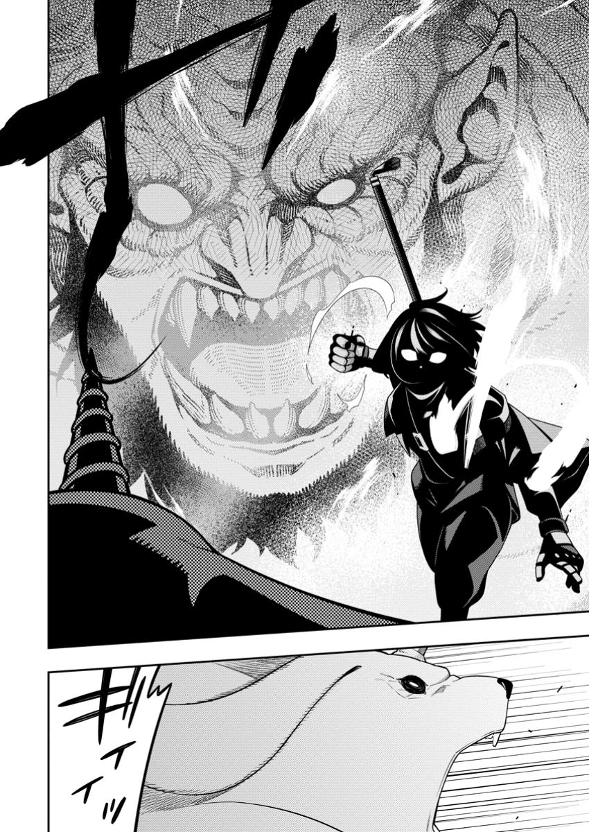 最強陰陽師の異世界転生記 Chap 43.1 - Next Chap 44.1