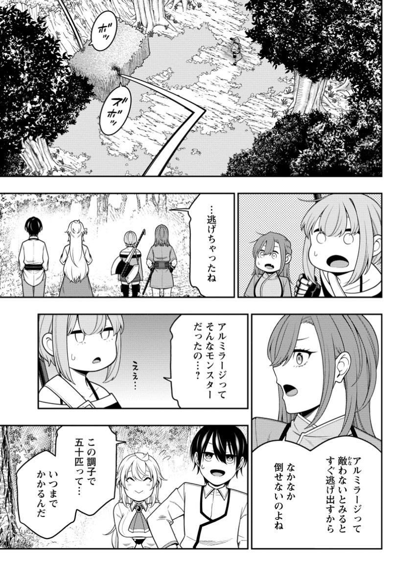 最強陰陽師の異世界転生記 Chap 43.1 - Next Chap 44.1