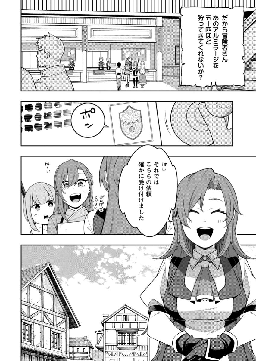 最強陰陽師の異世界転生記 Chap 43.1 - Next Chap 44.1