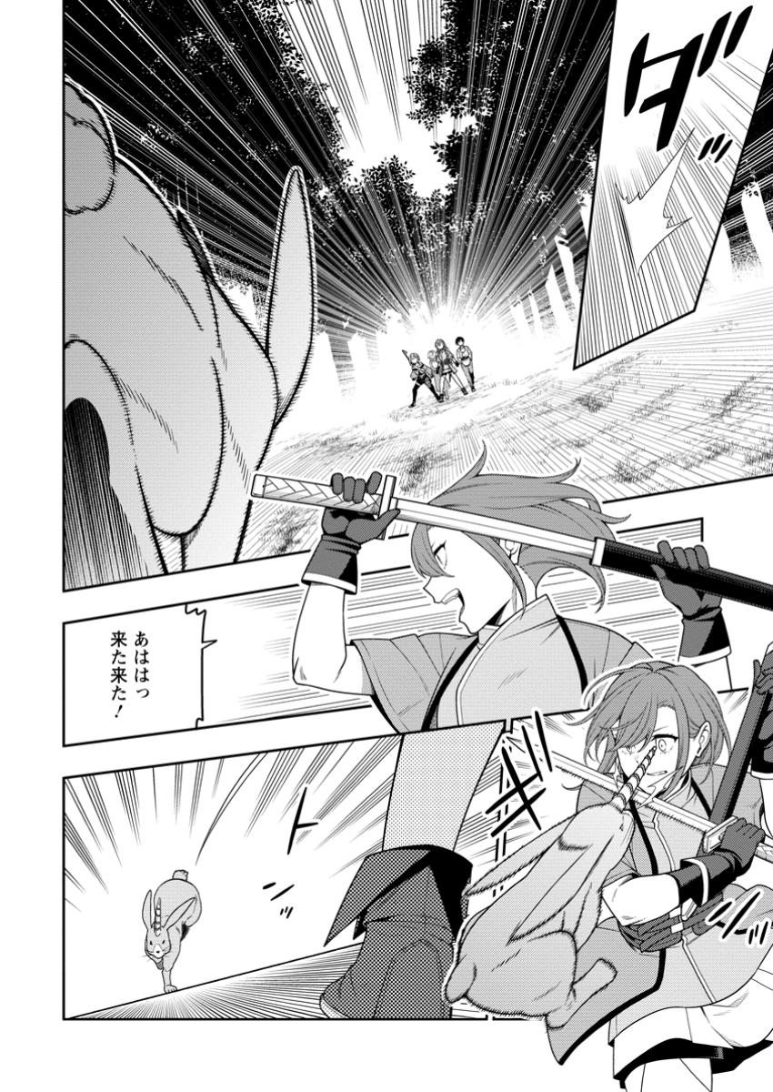 最強陰陽師の異世界転生記 Chap 43.1 - Next Chap 44.1