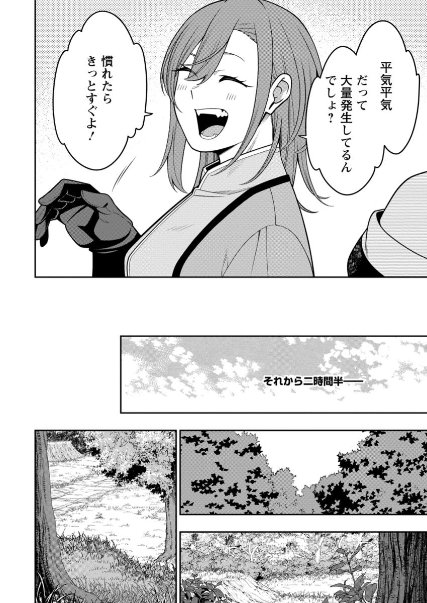 最強陰陽師の異世界転生記 Chap 43.2 - Next Chap 44.2