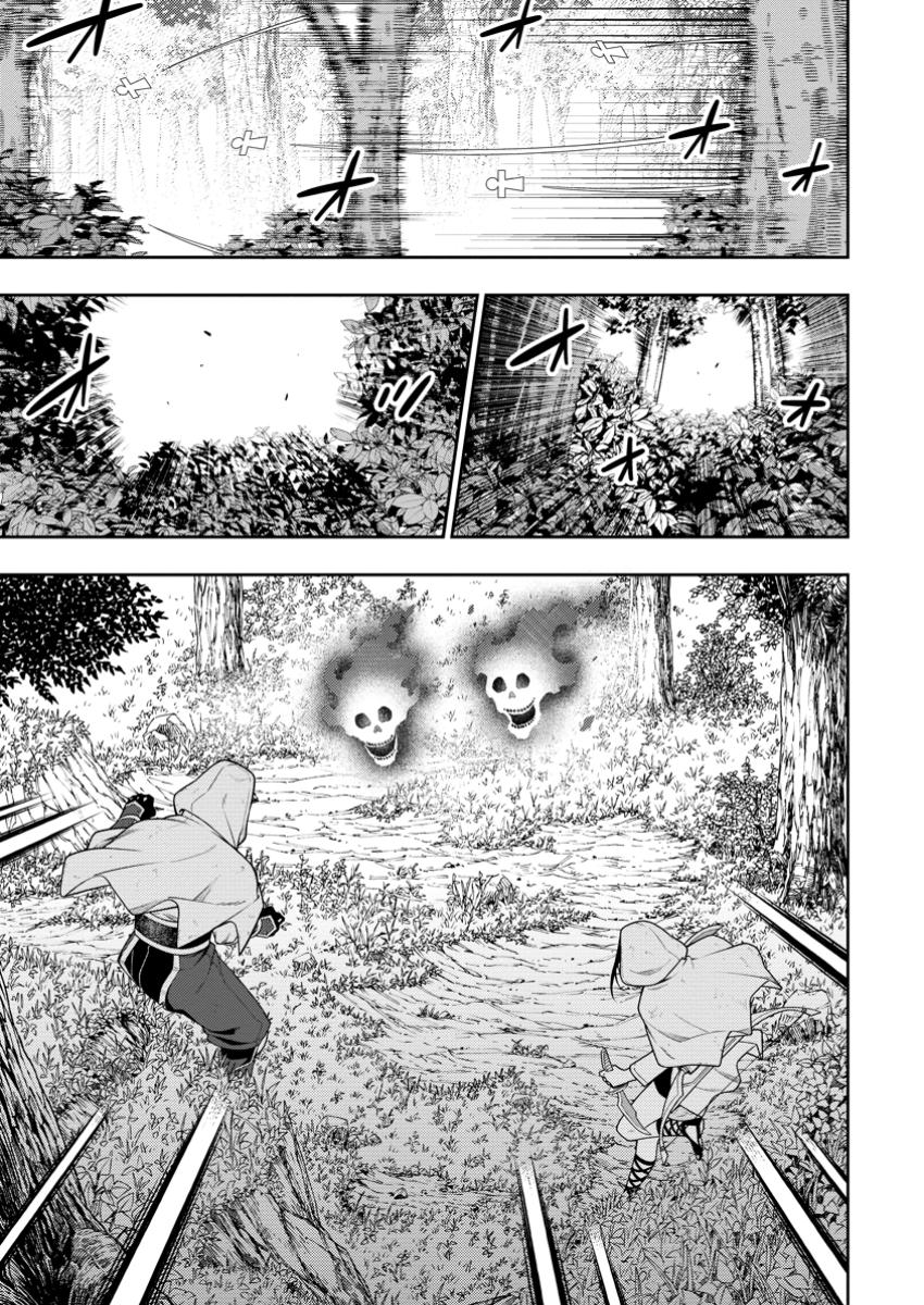 最強陰陽師の異世界転生記 Chap 43.2 - Next Chap 44.2