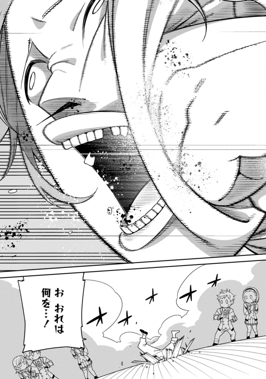 最強陰陽師の異世界転生記 Chap 5.1 - Next Chap 6.1