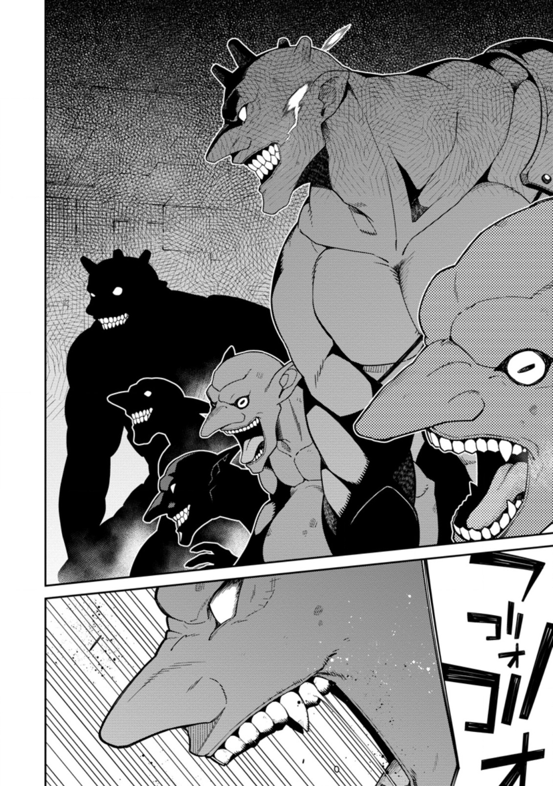 最強陰陽師の異世界転生記 Chap 6.1 - Next Chap 7.1