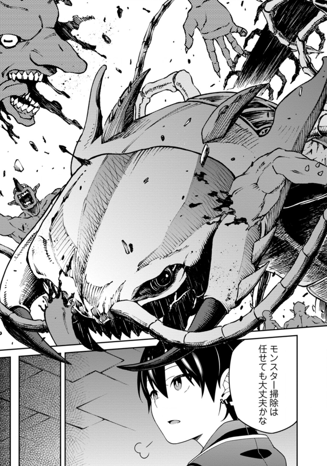 最強陰陽師の異世界転生記 Chap 6.2 - Next Chap 7.2