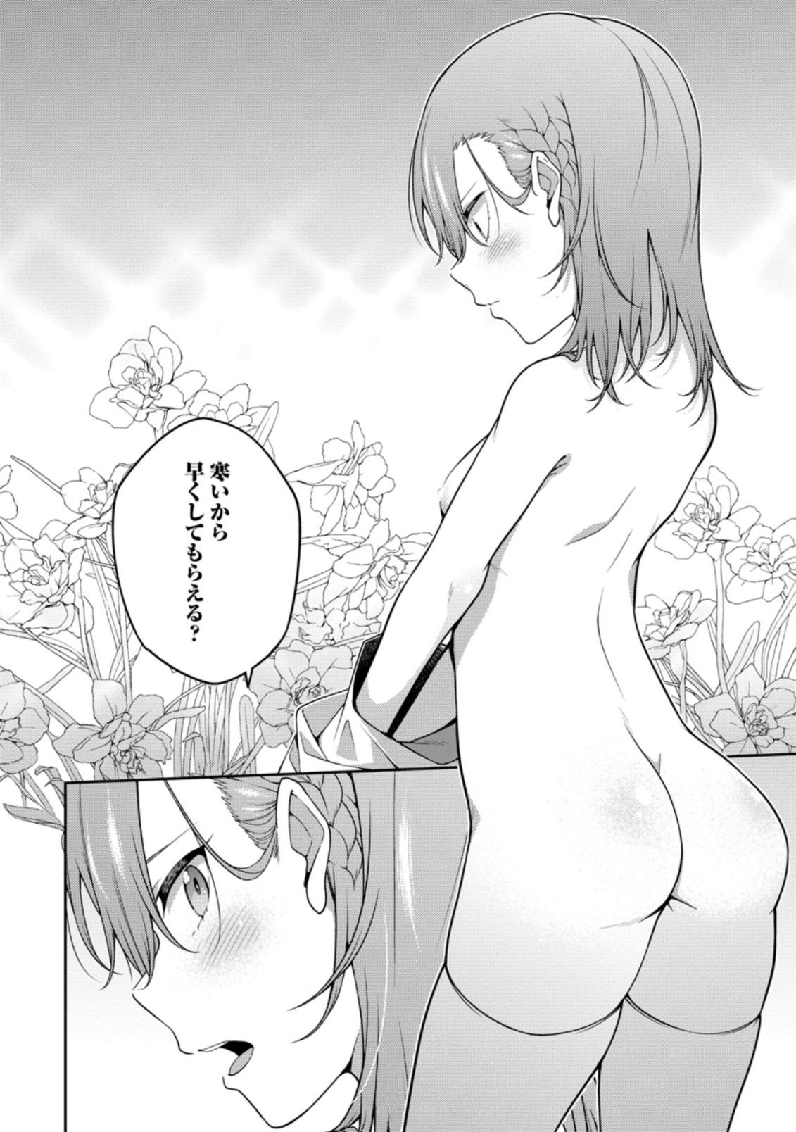 最強陰陽師の異世界転生記 Chap 6.2 - Next Chap 7.2