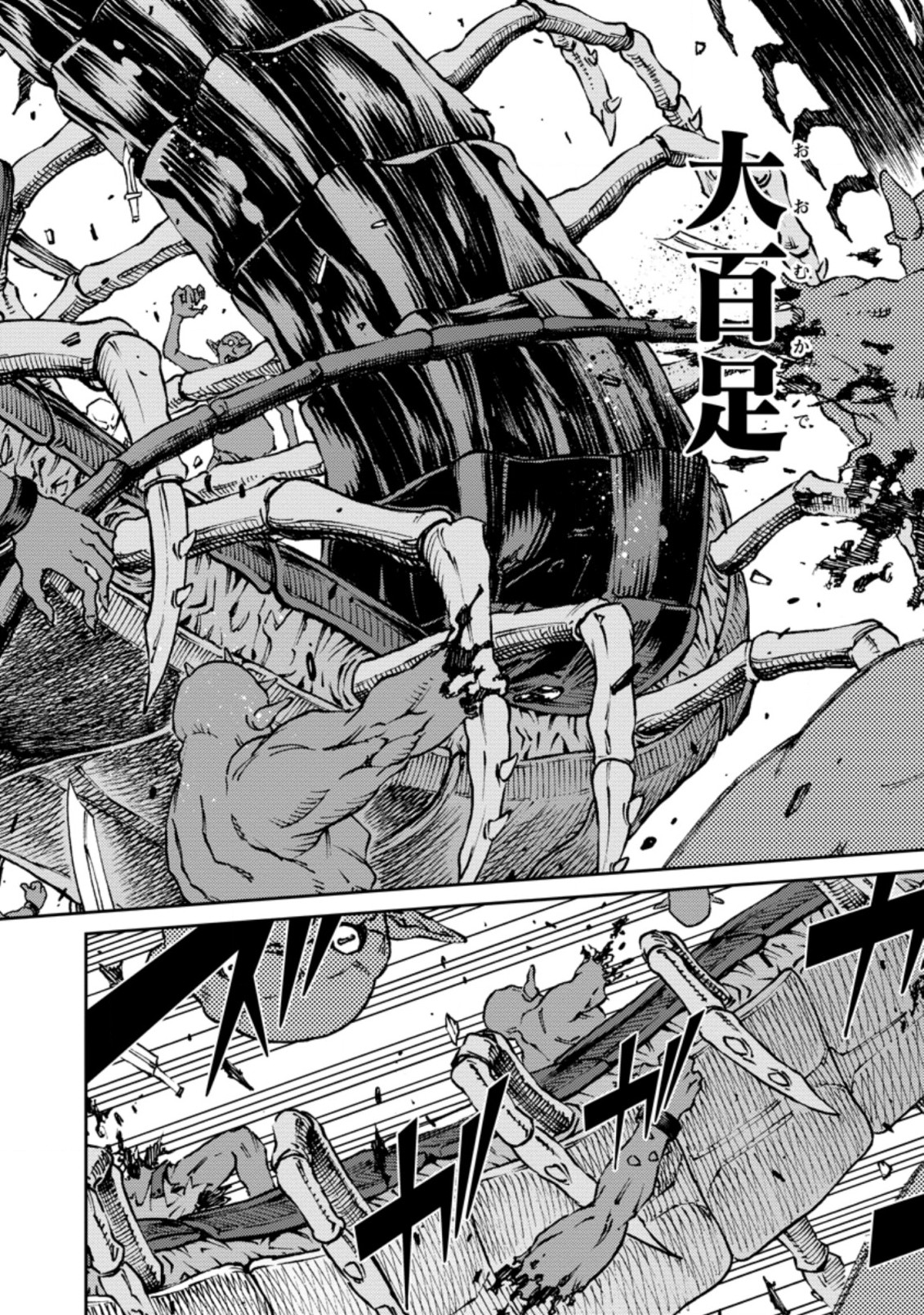 最強陰陽師の異世界転生記 Chap 6.2 - Next Chap 7.2